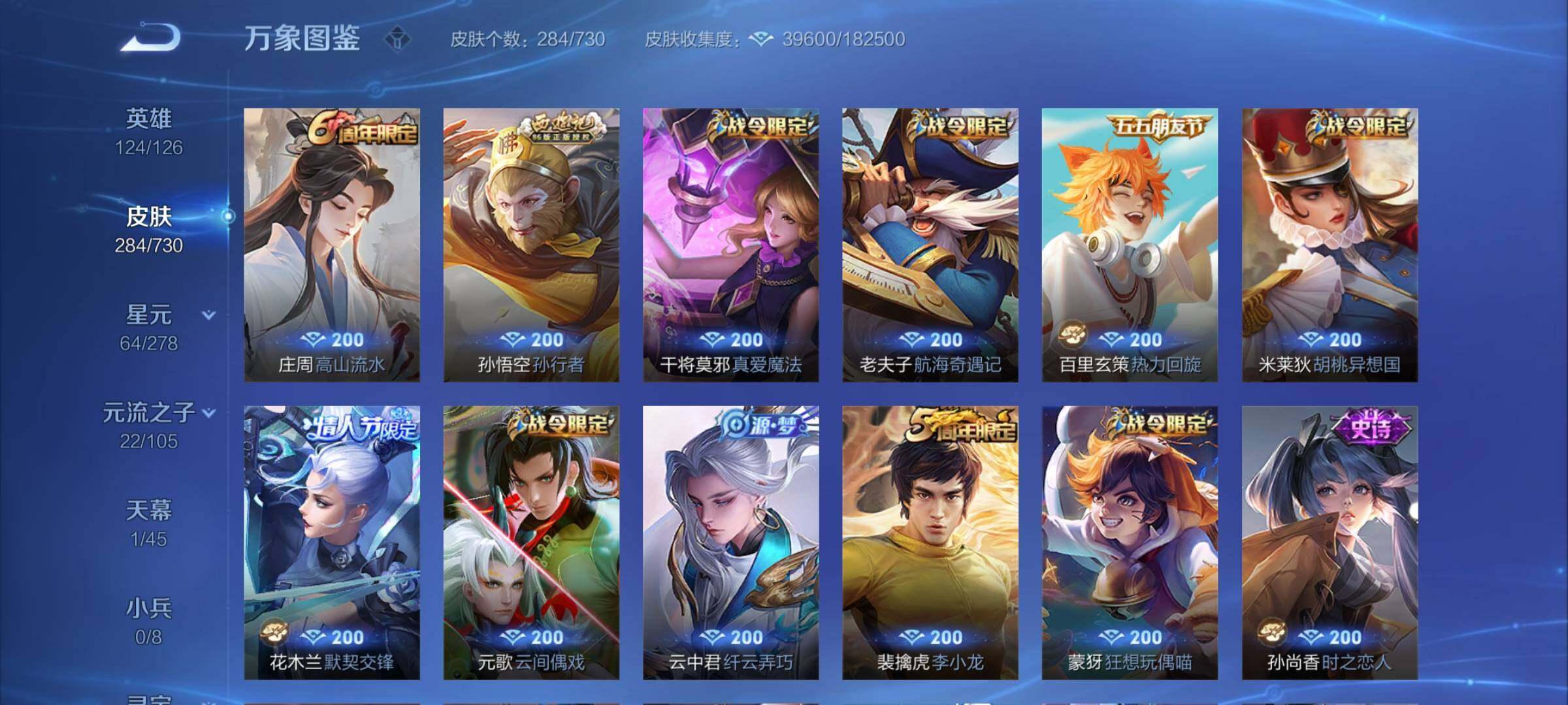WZCMY3267342王者荣耀账号详情图9 WZCMY3267342王者荣耀账号详情图9