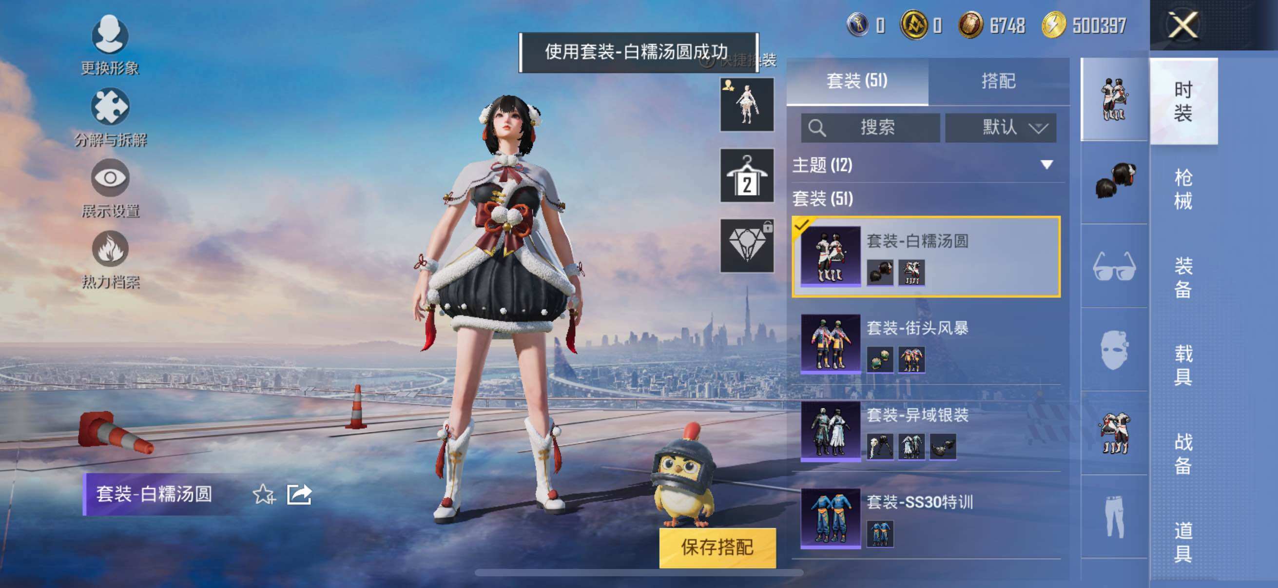 HPYXS3326257和平精英账号详情图10