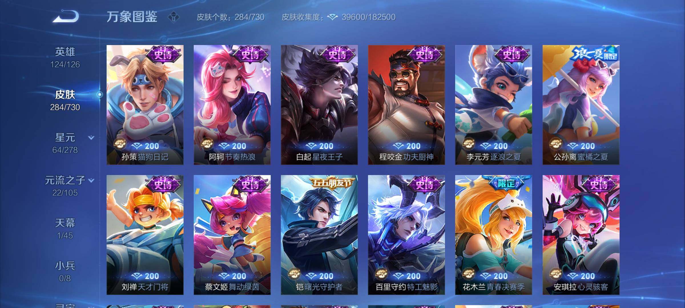 WZCMY3267342王者荣耀账号详情图11 WZCMY3267342王者荣耀账号详情图11