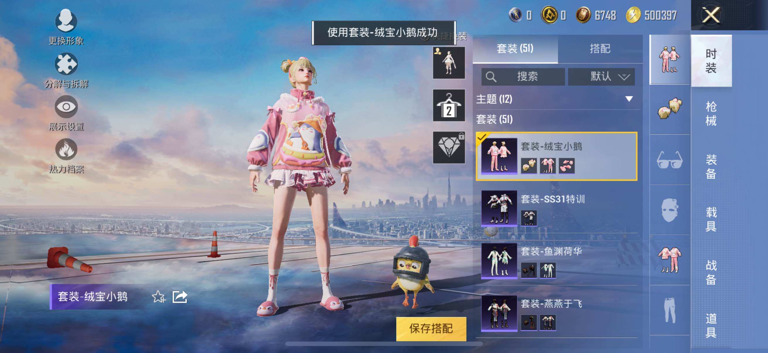 HPYXS3326257和平精英账号详情图15