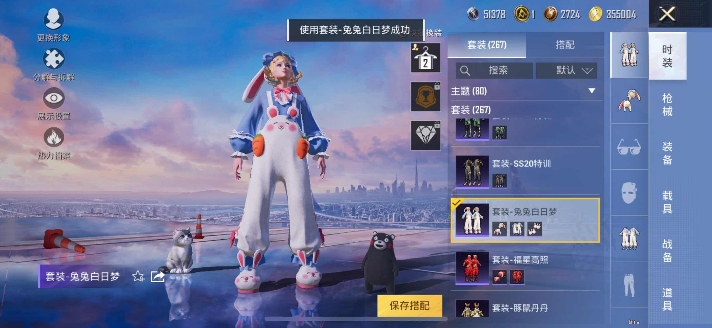 HPYXS3326366和平精英账号详情图21