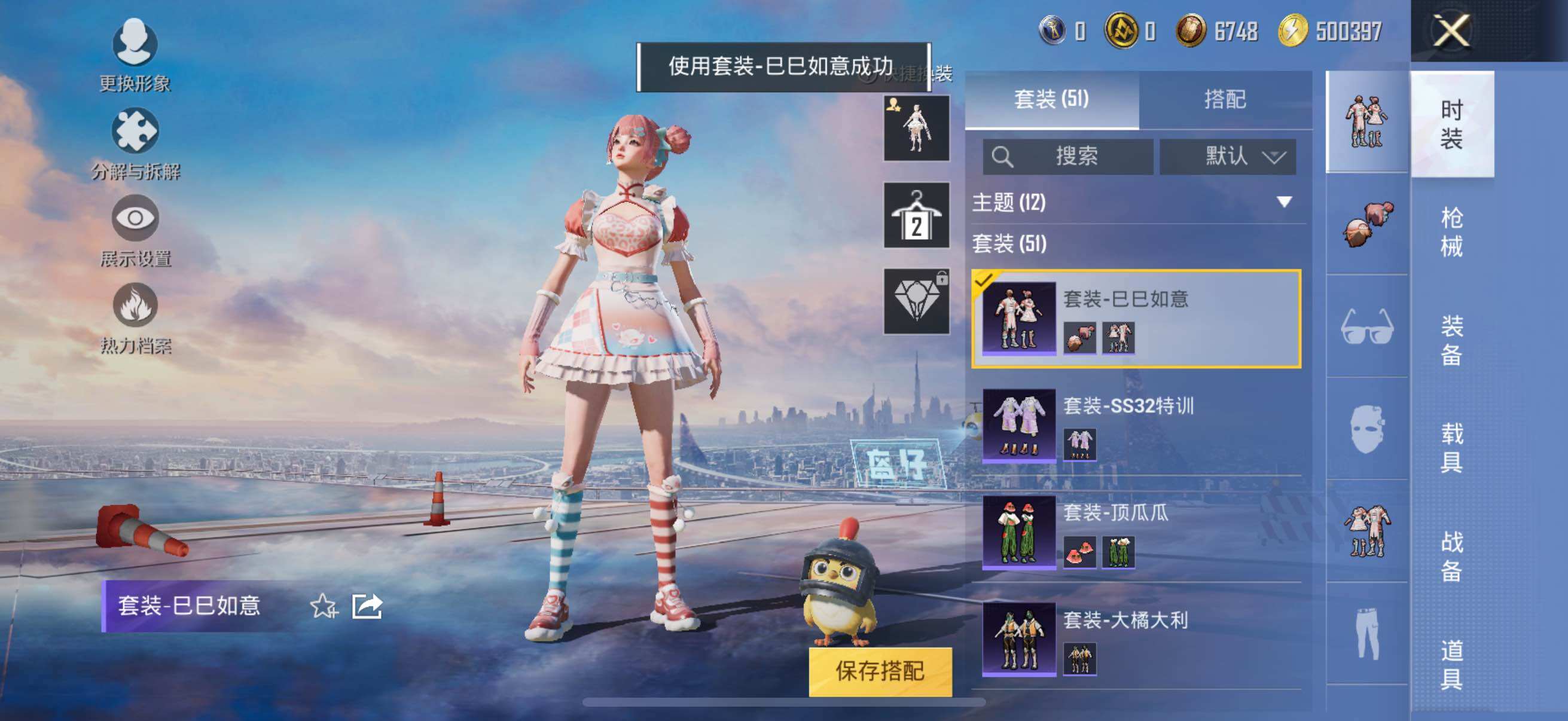 HPYXS3326257和平精英账号详情图14