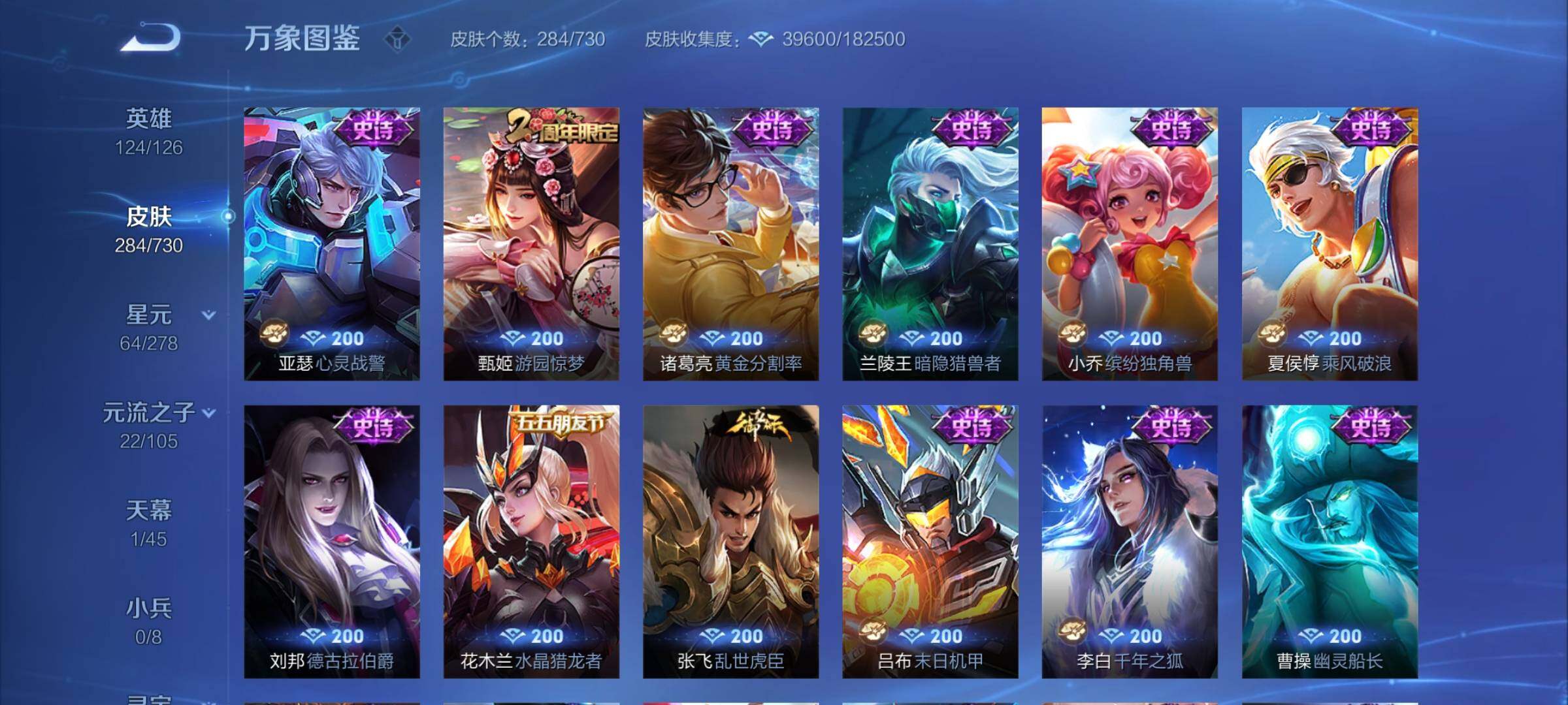 WZCMY3267342王者荣耀账号详情图12 WZCMY3267342王者荣耀账号详情图12