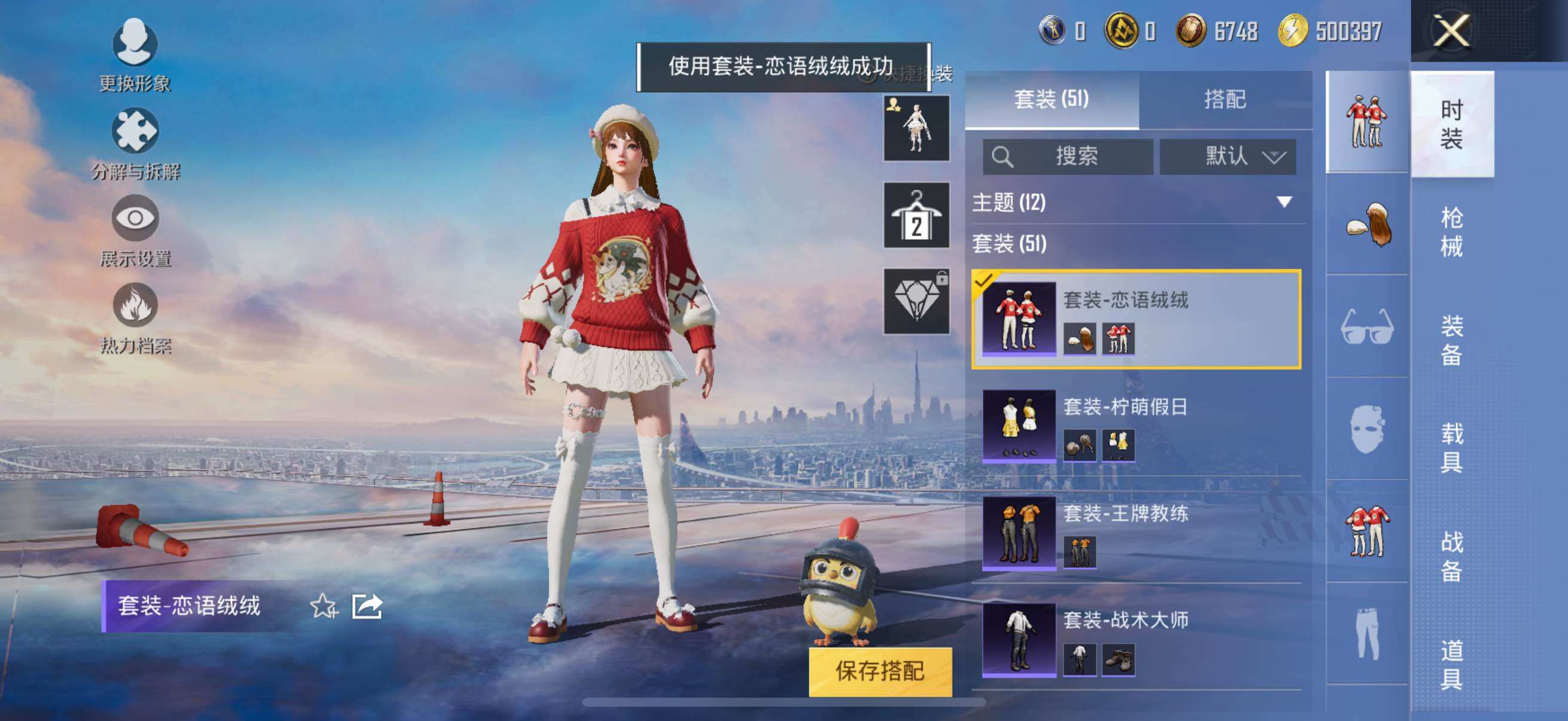 HPYXS3326257和平精英账号详情图13