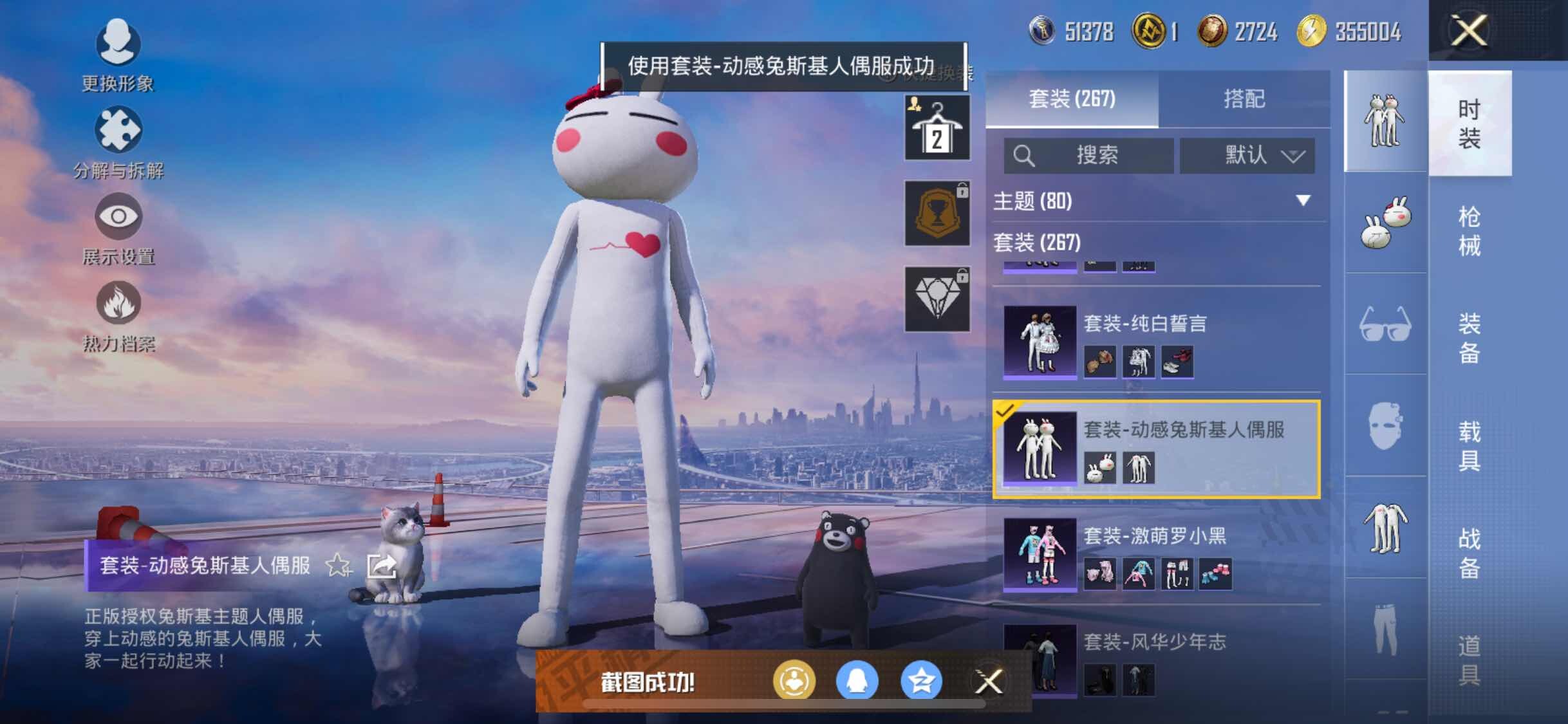 HPYXS3326366和平精英账号详情图22