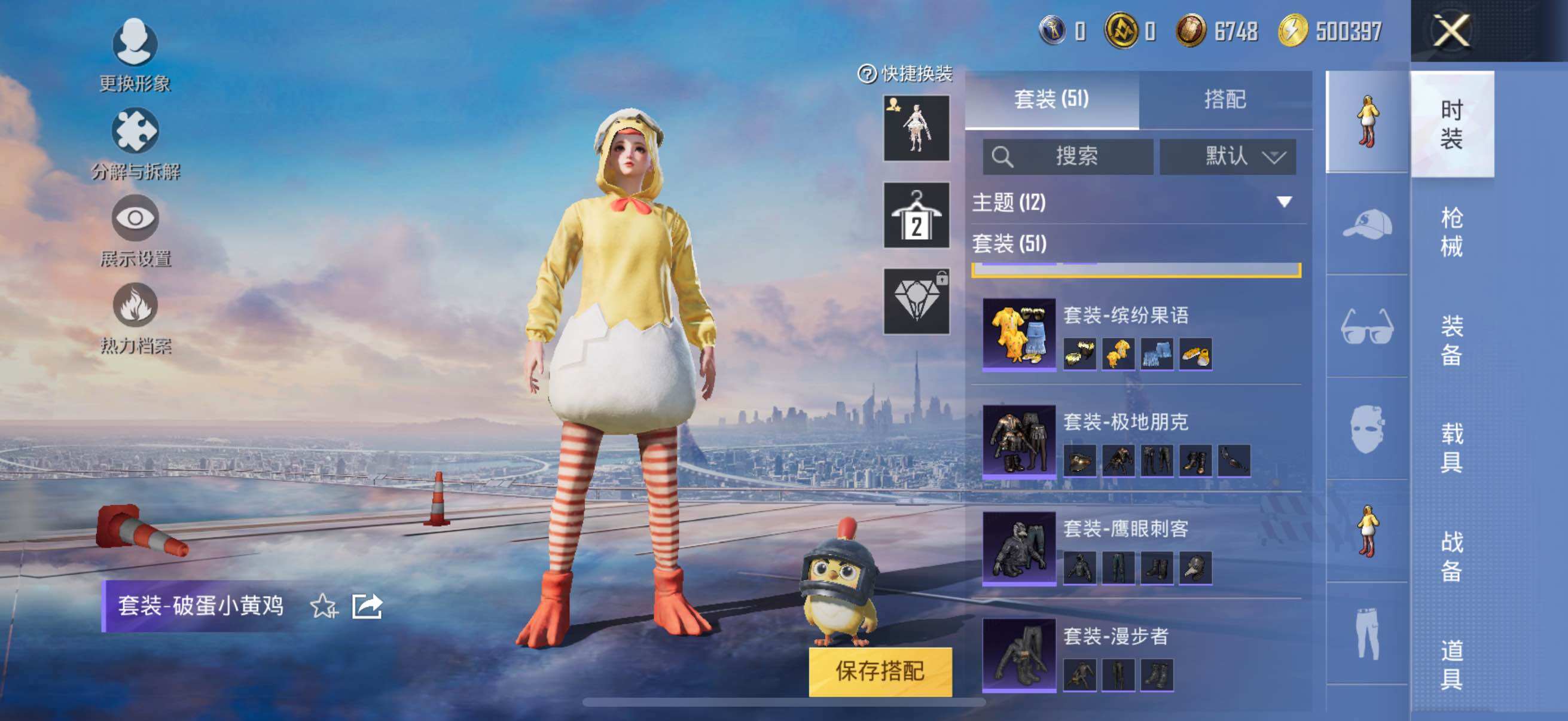 HPYXS3326257和平精英账号详情图18