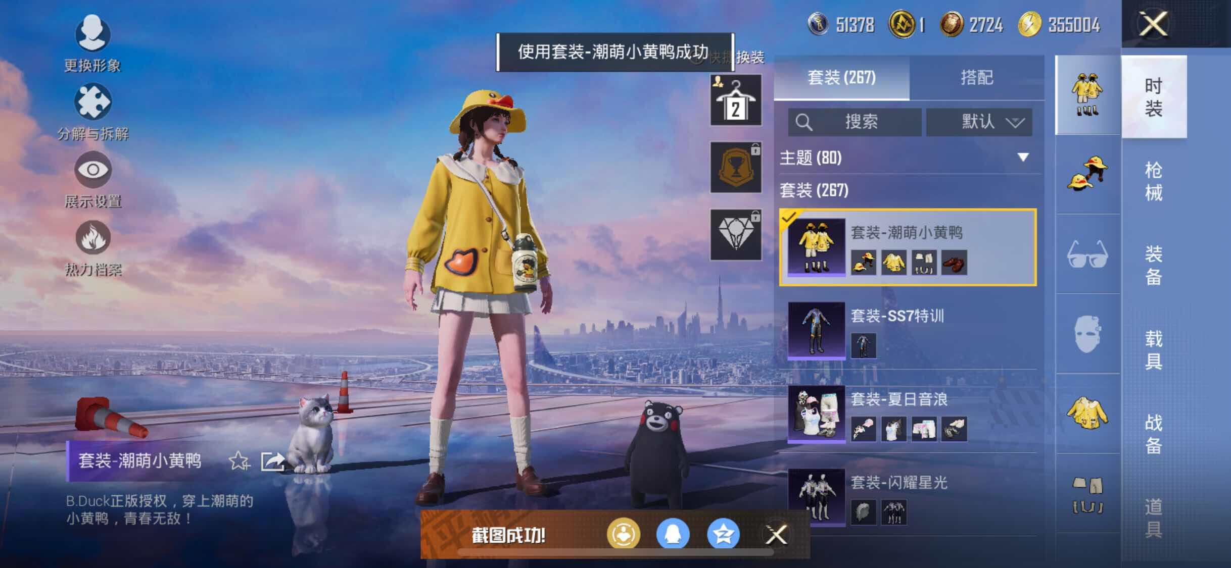 HPYXS3326366和平精英账号详情图23