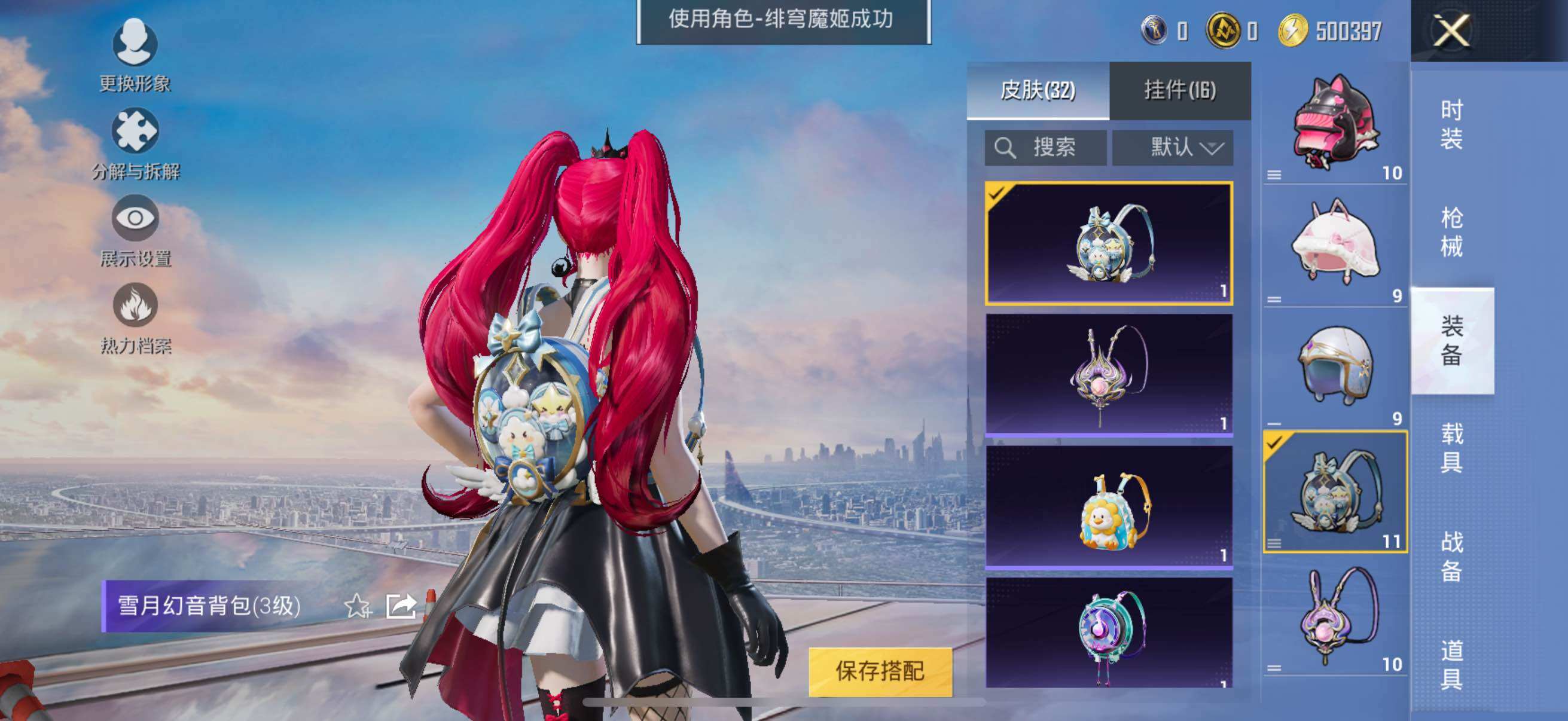 HPYXS3326257和平精英账号详情图17