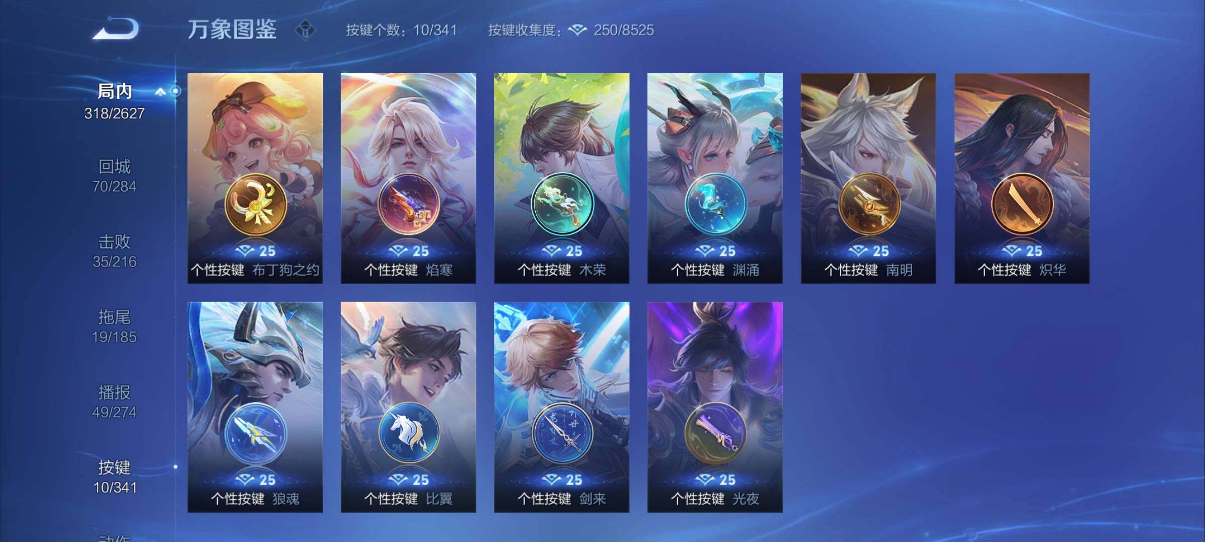 WZCMY3267342王者荣耀账号详情图13 WZCMY3267342王者荣耀账号详情图13