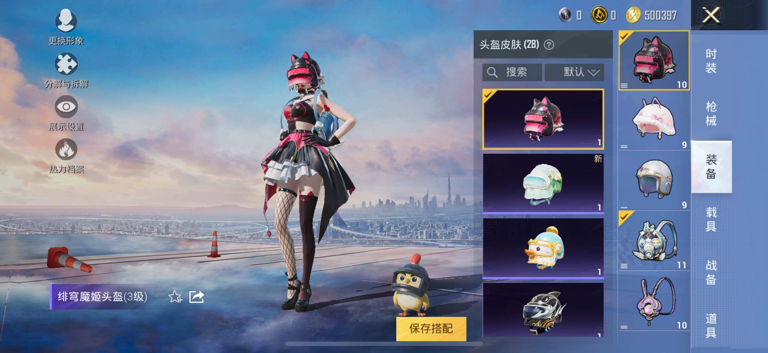 HPYXS3326257和平精英账号详情图16