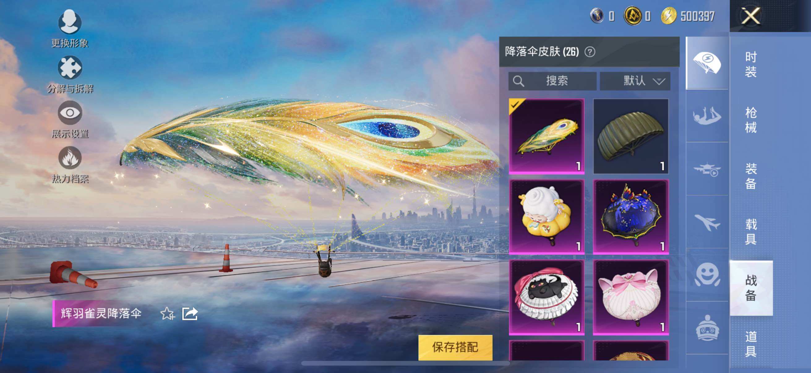 HPYXS3326257和平精英账号详情图21