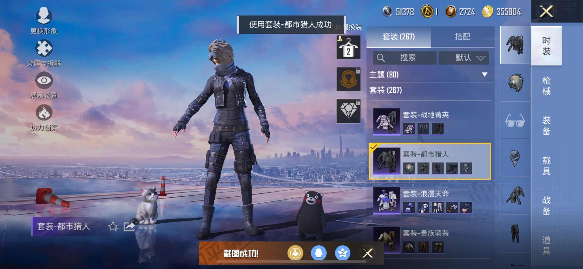 HPYXS3326366和平精英账号详情图25