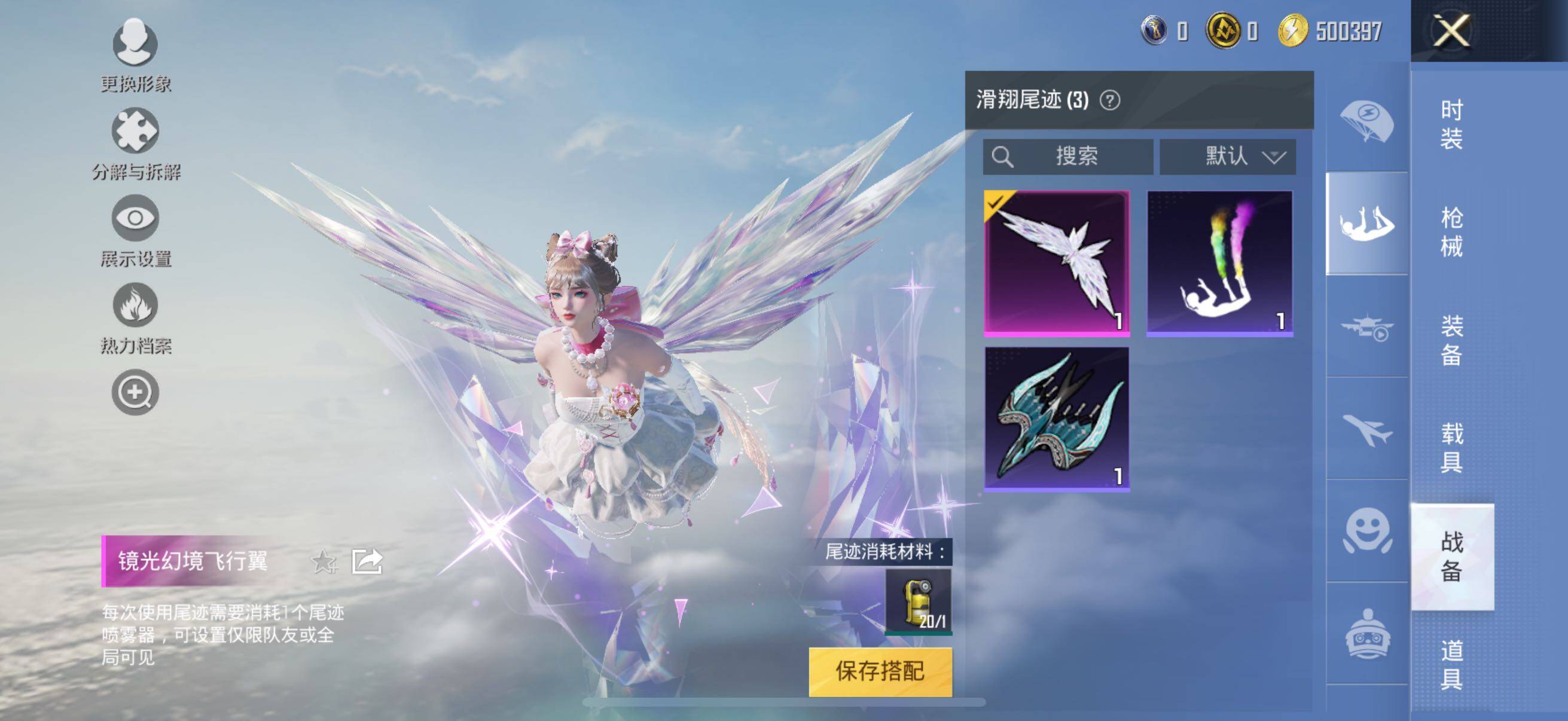 HPYXS3326257和平精英账号详情图19