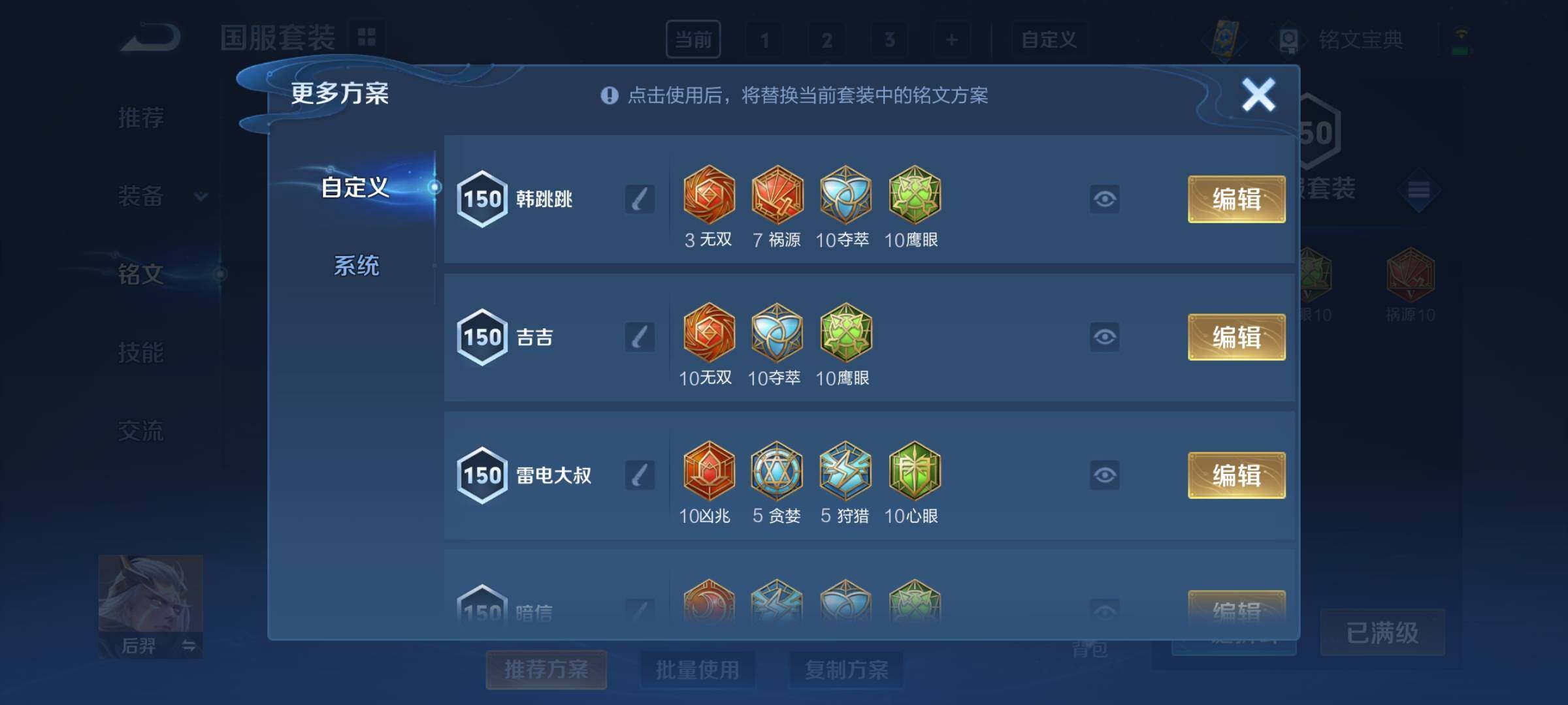 WZCMY3267342王者荣耀账号详情图17 WZCMY3267342王者荣耀账号详情图17