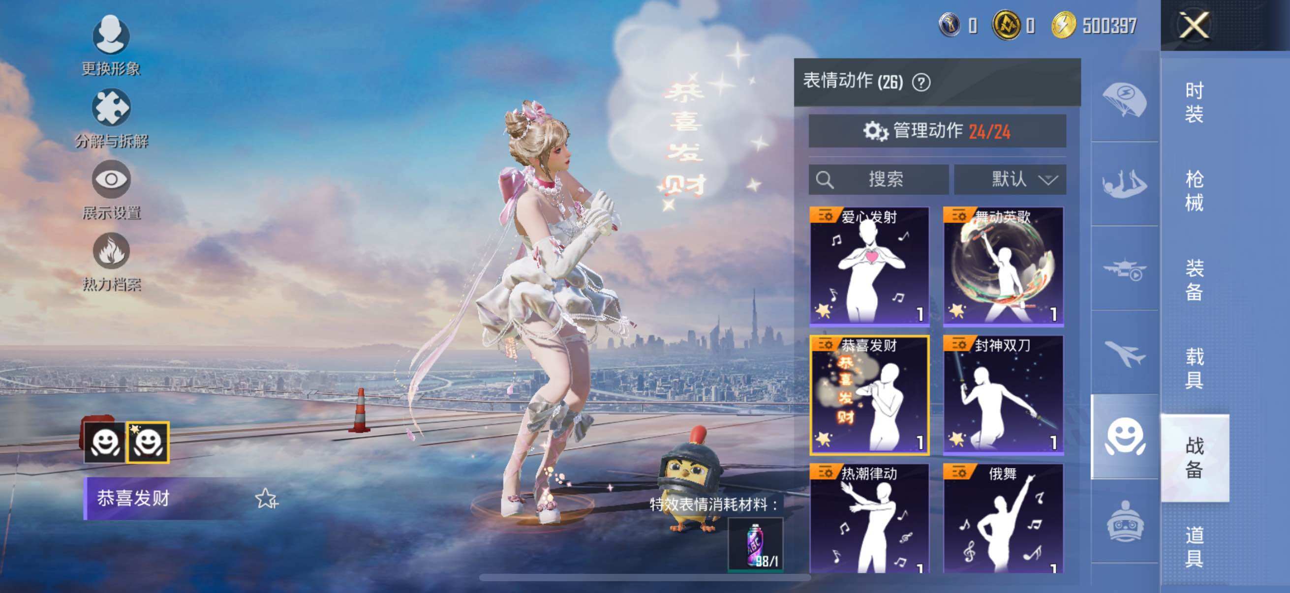 HPYXS3326257和平精英账号详情图24