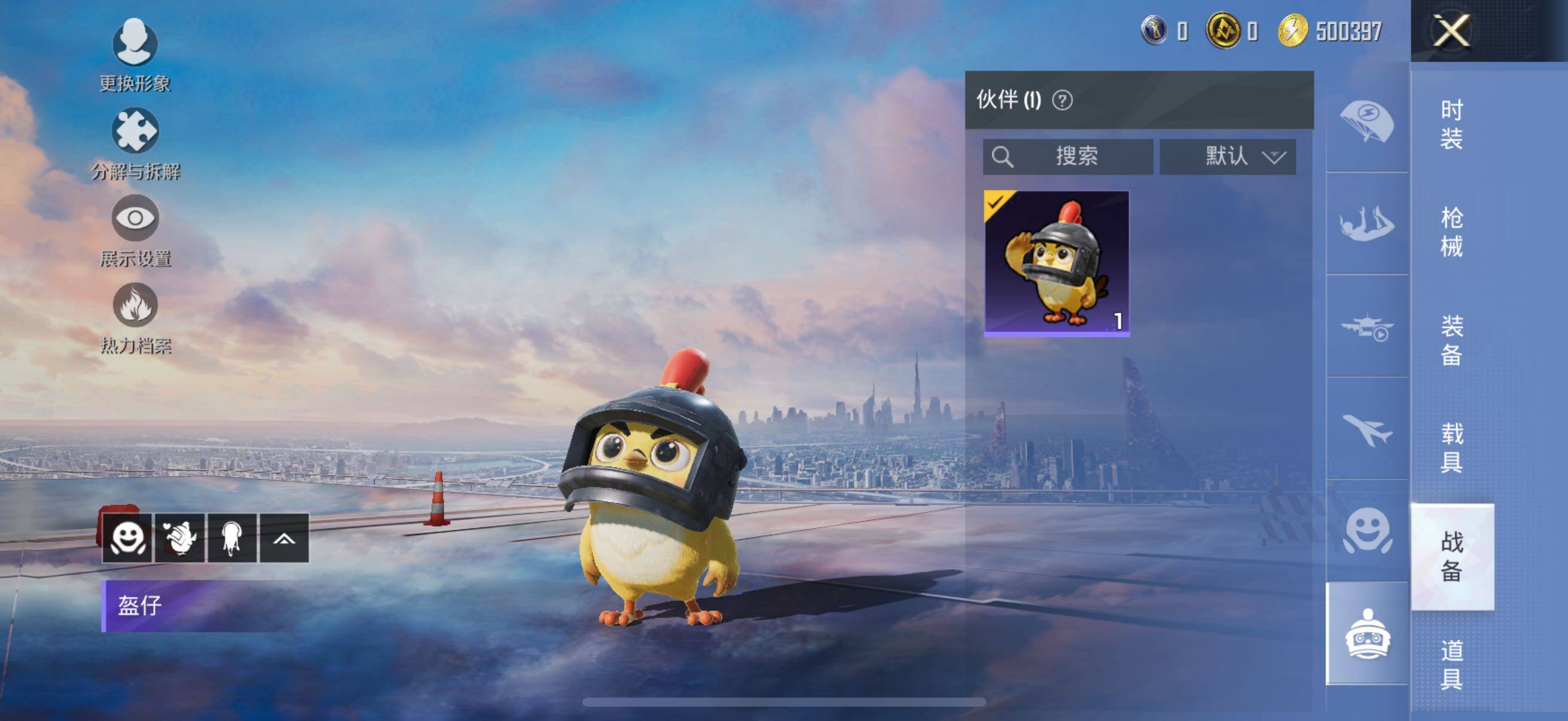 HPYXS3326257和平精英账号详情图23