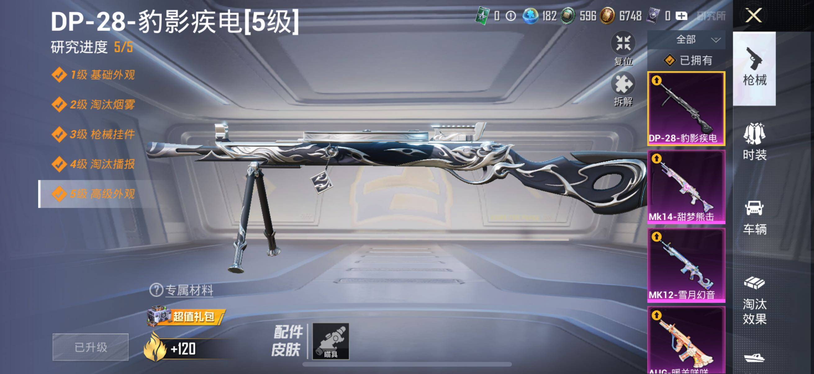HPYXS3326257和平精英账号详情图27