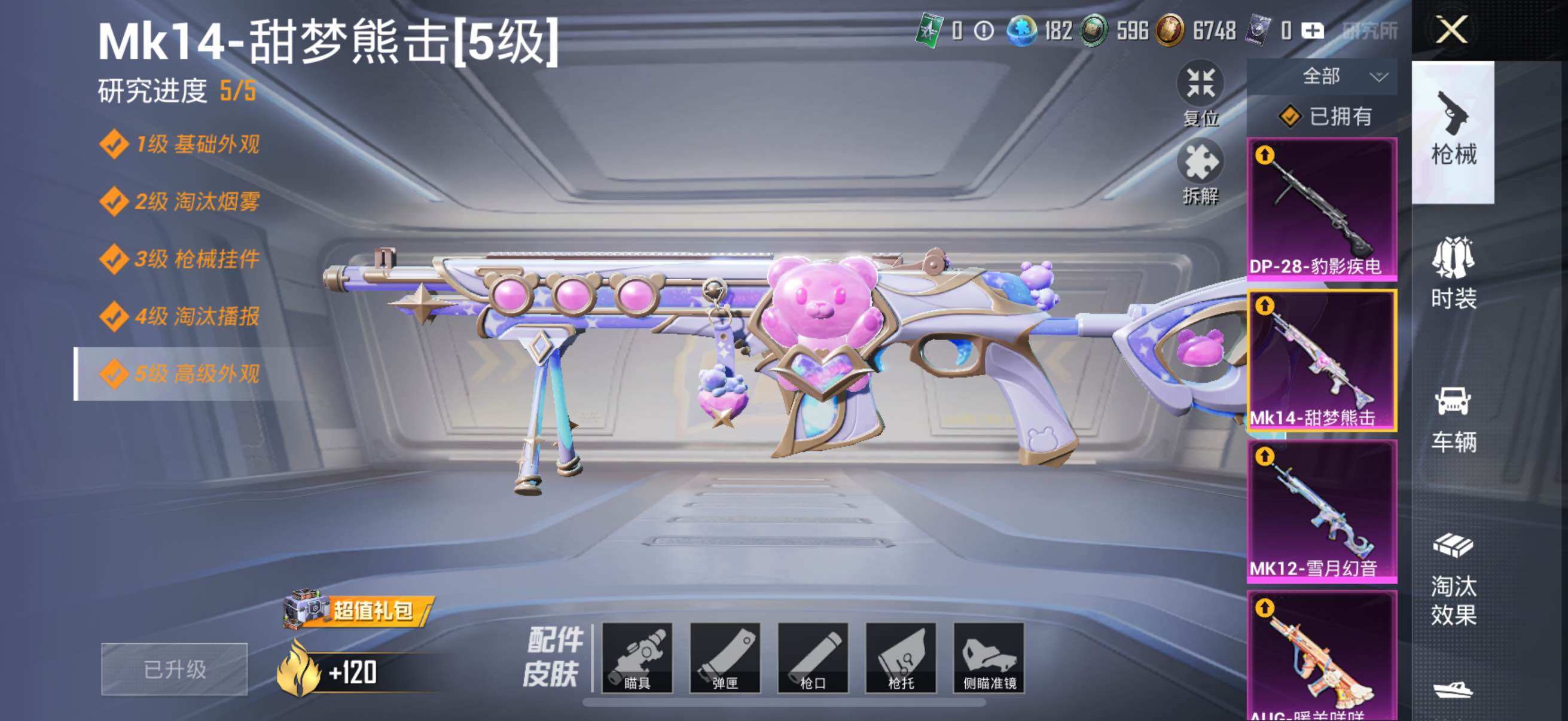 HPYXS3326257和平精英账号详情图26