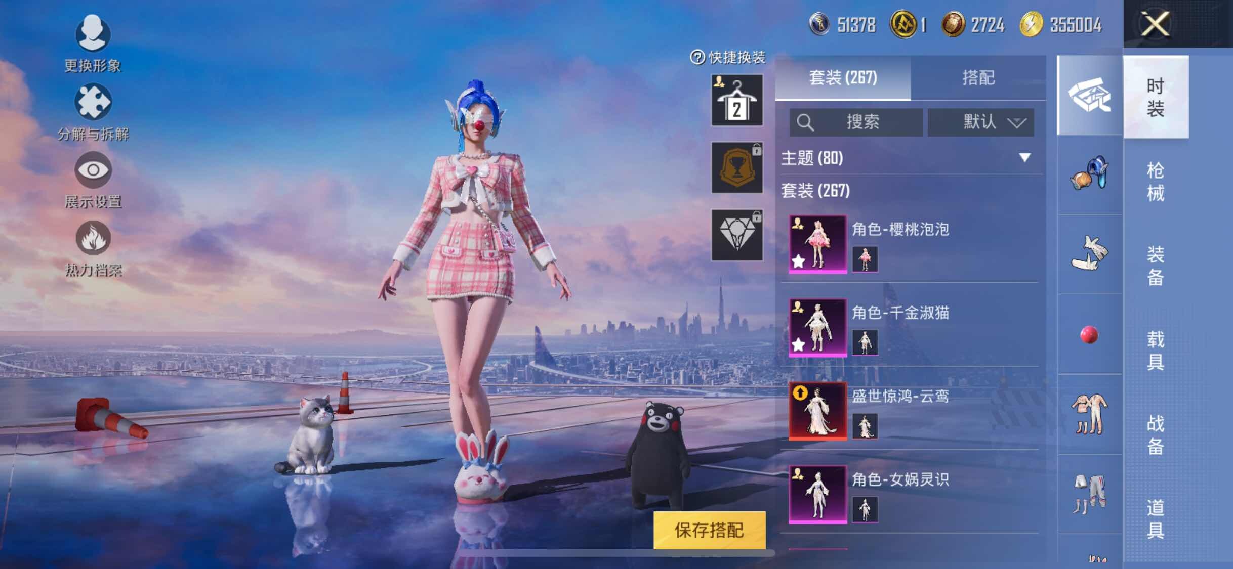 HPYXS3326366和平精英账号详情图9