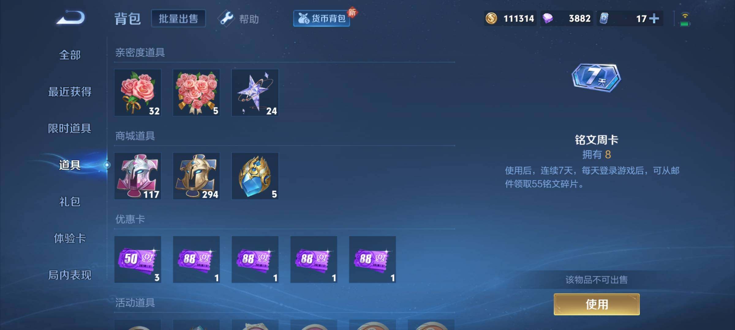 WZCMY3267342王者荣耀账号详情图18 WZCMY3267342王者荣耀账号详情图18