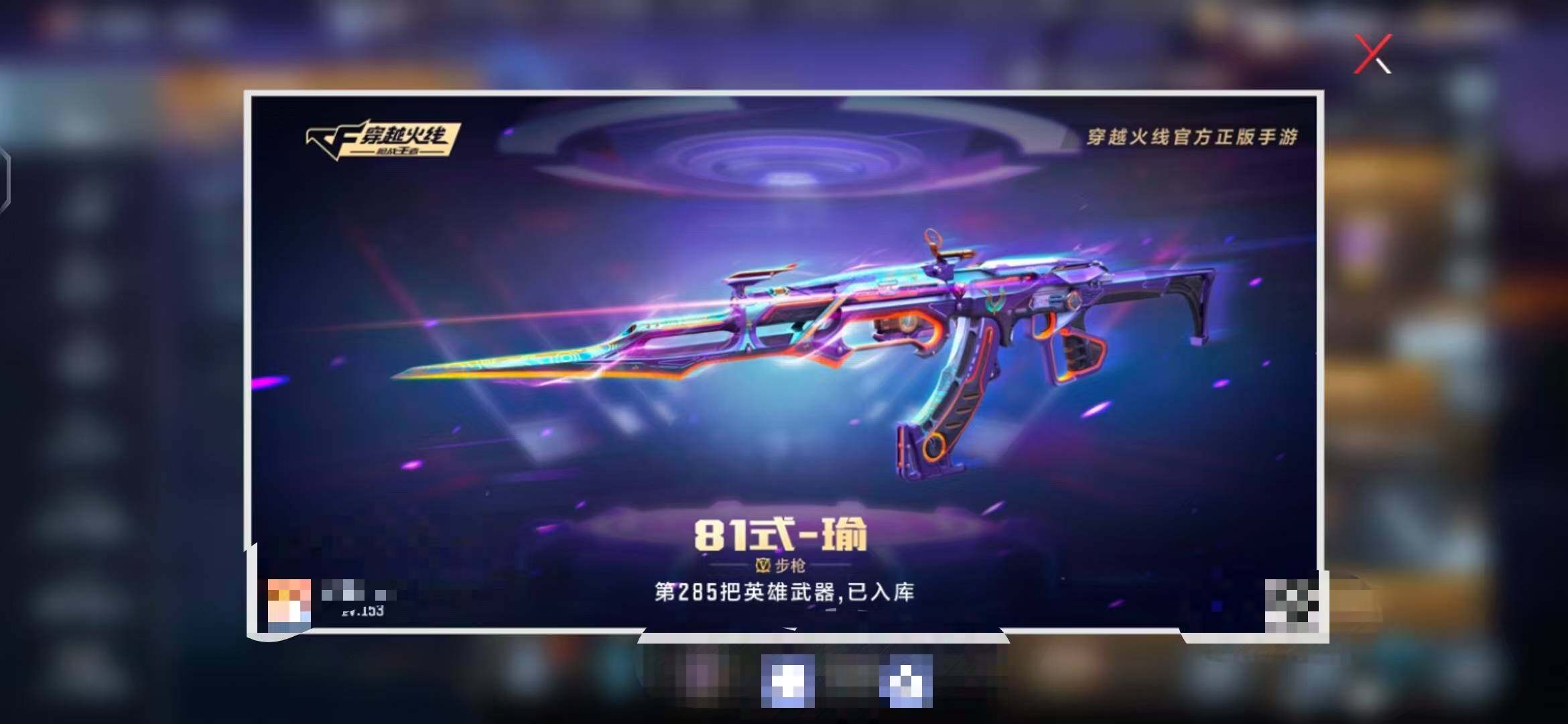 CFMEY346998枪战王者账号详情图6