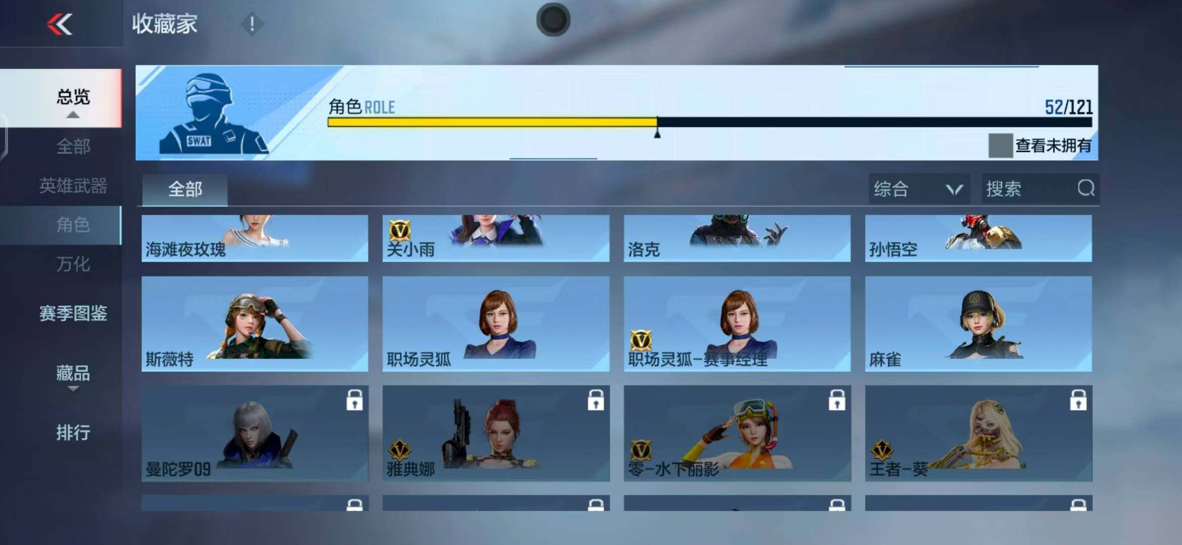 CFMEY346998枪战王者账号详情图28
