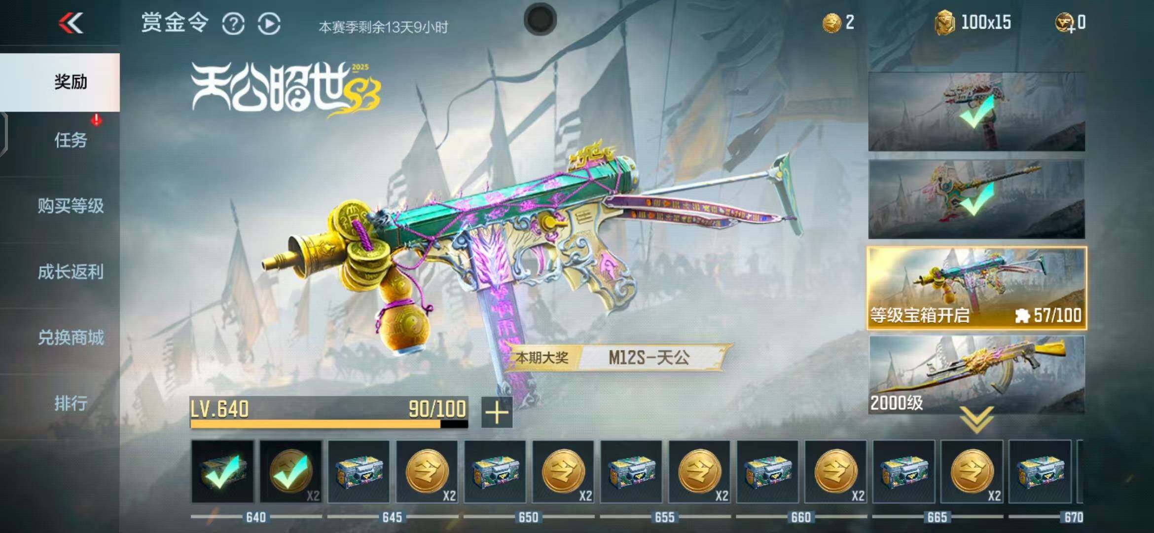 CFMEY346998枪战王者账号详情图10