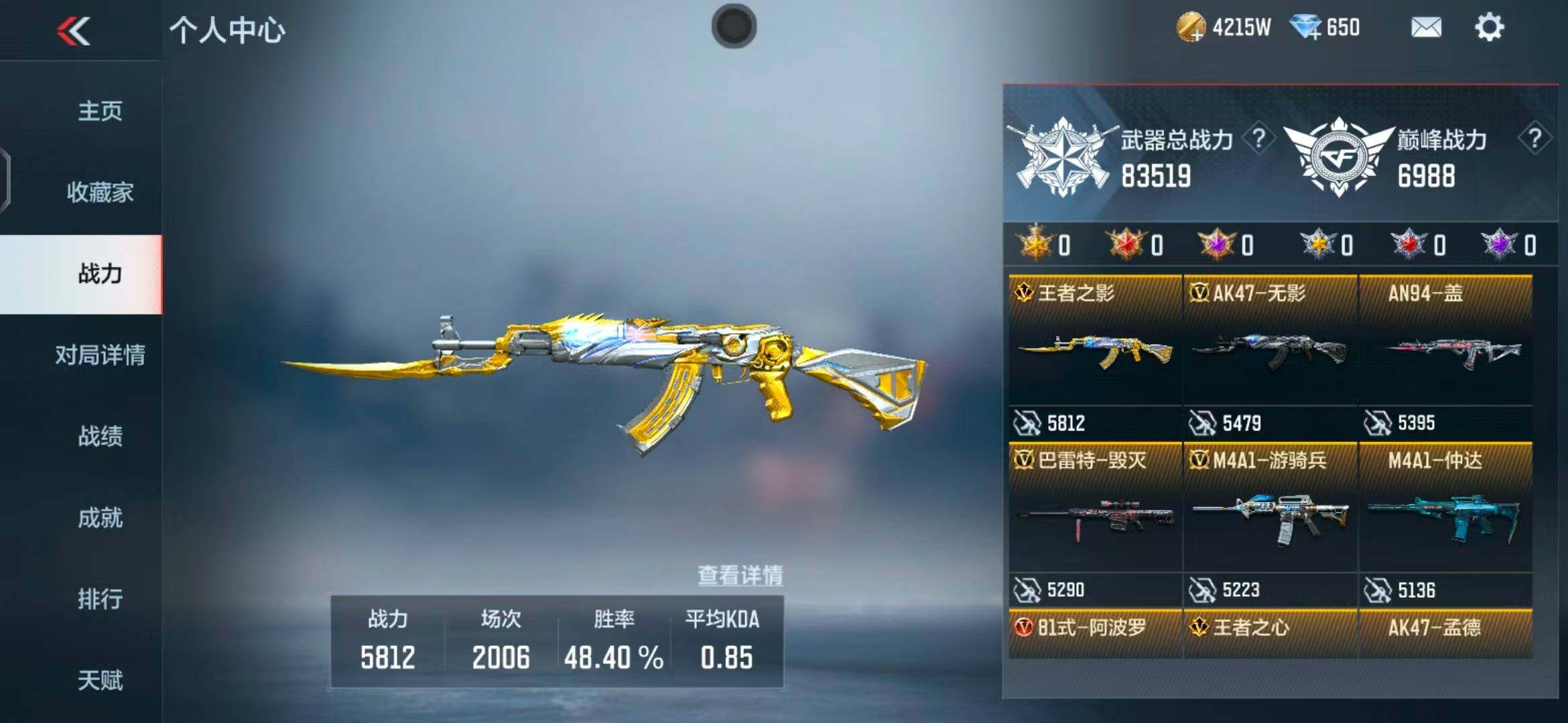 CFMEY346998枪战王者账号详情图13
