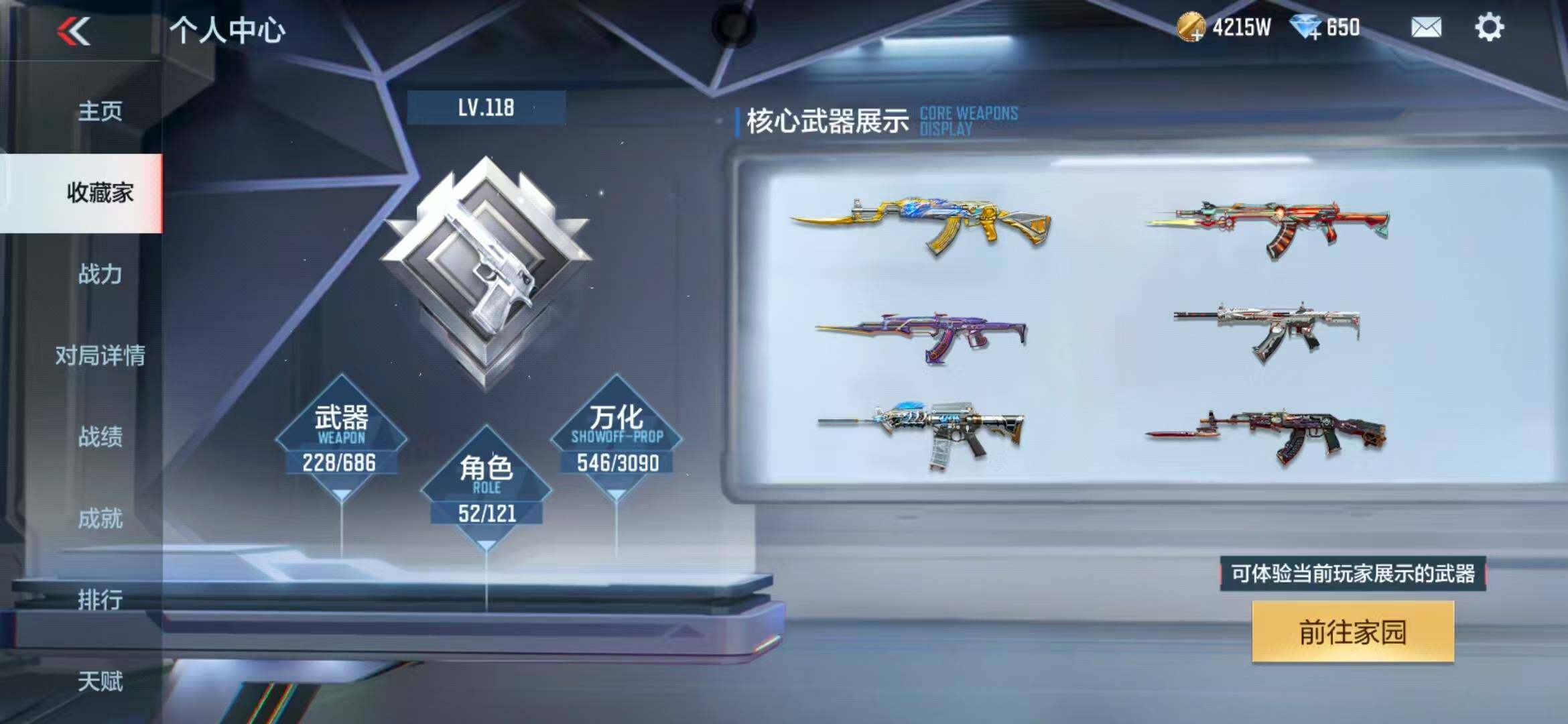 CFMEY346998枪战王者账号详情图8