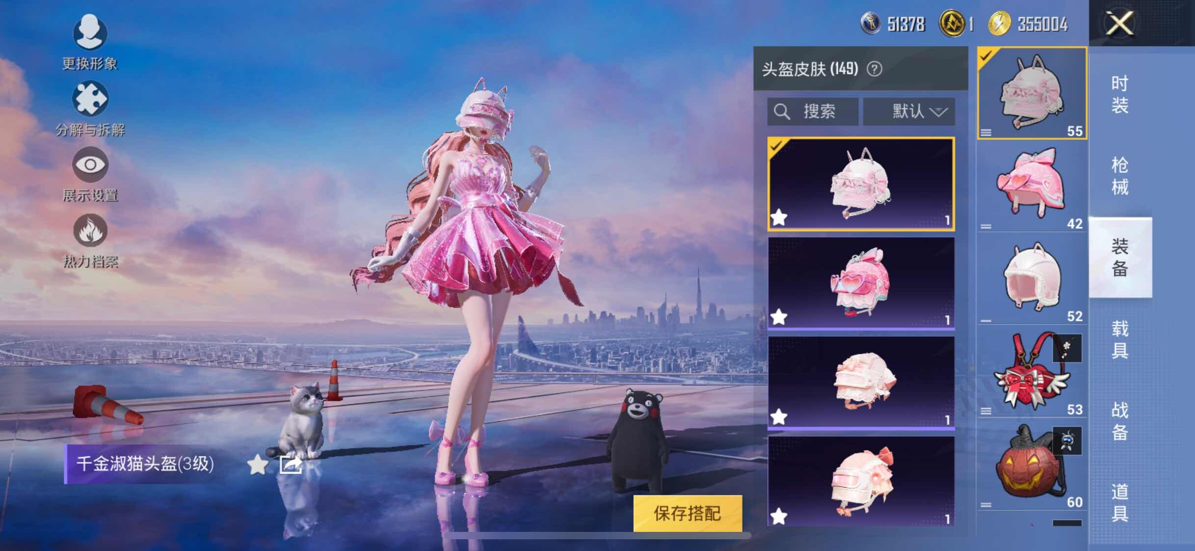 HPYXS3326366和平精英账号详情图27