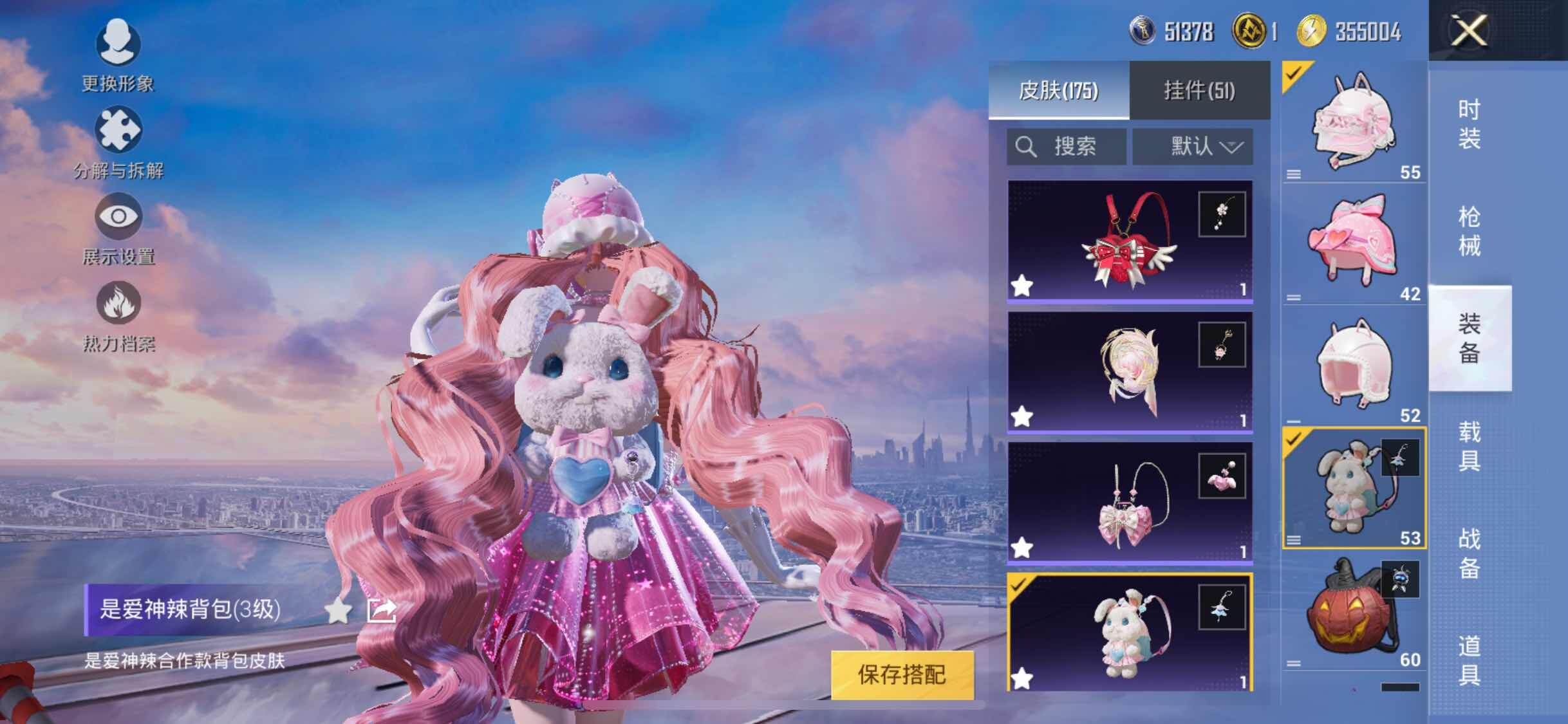 HPYXS3326366和平精英账号详情图28