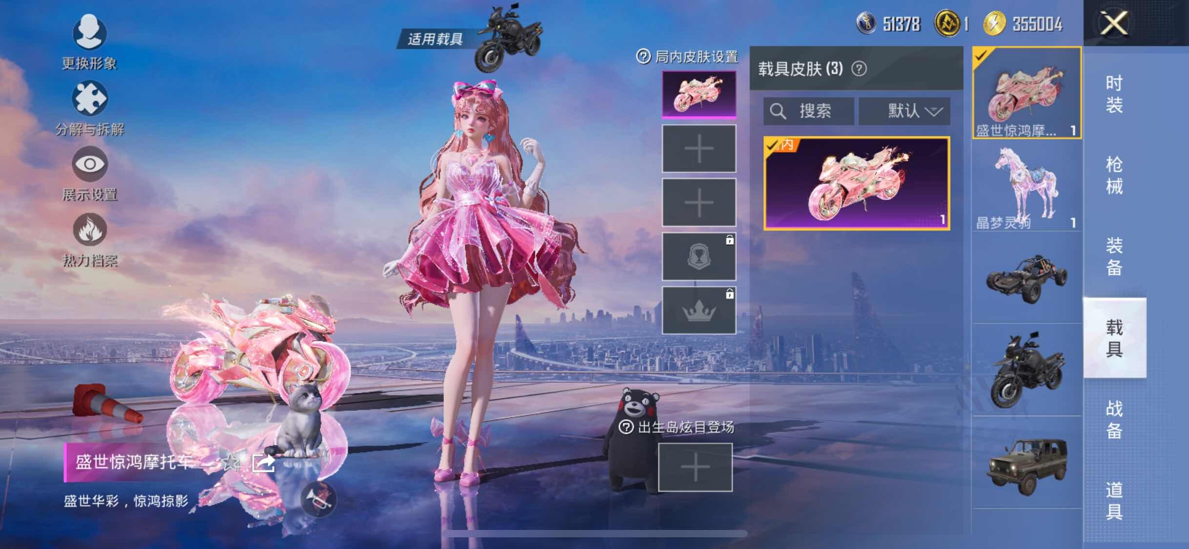 HPYXS3326366和平精英账号详情图26