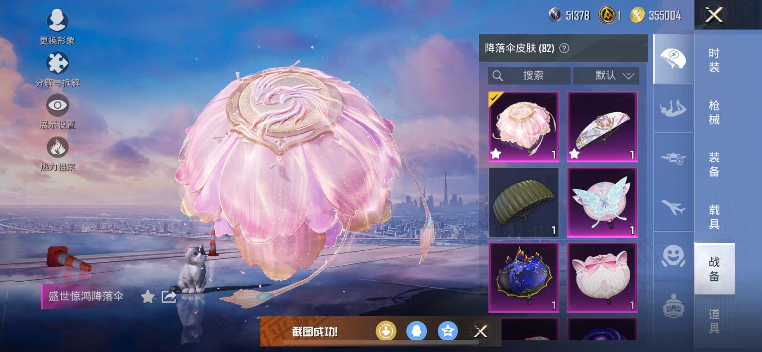 HPYXS3326366和平精英账号详情图30