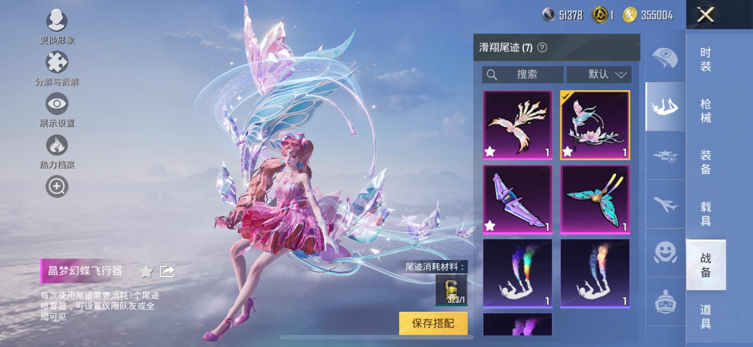 HPYXS3326366和平精英账号详情图29