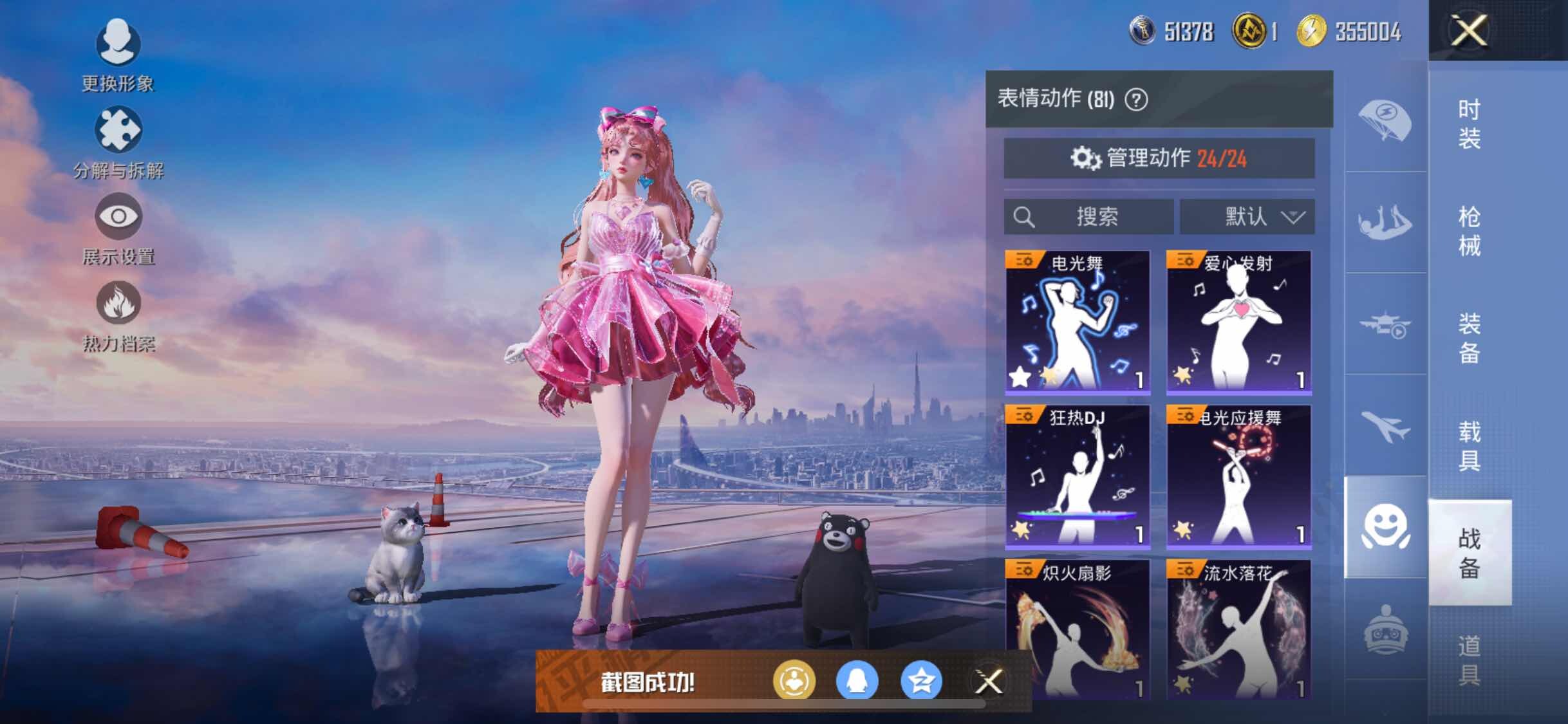 HPYXS3326366和平精英账号详情图36