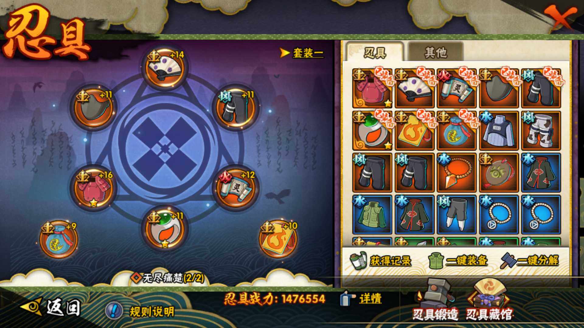 HYLFY323484火影忍者账号详情图3 HYLFY323484火影忍者账号详情图3