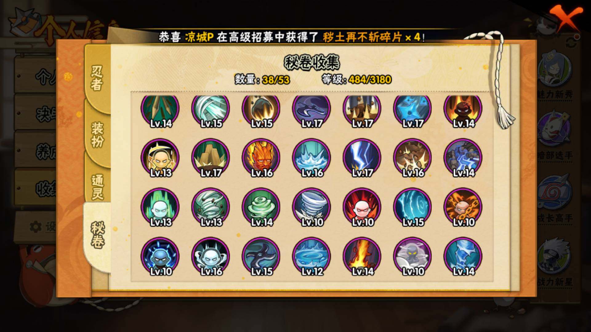 HYLFY323484火影忍者账号详情图9 HYLFY323484火影忍者账号详情图9