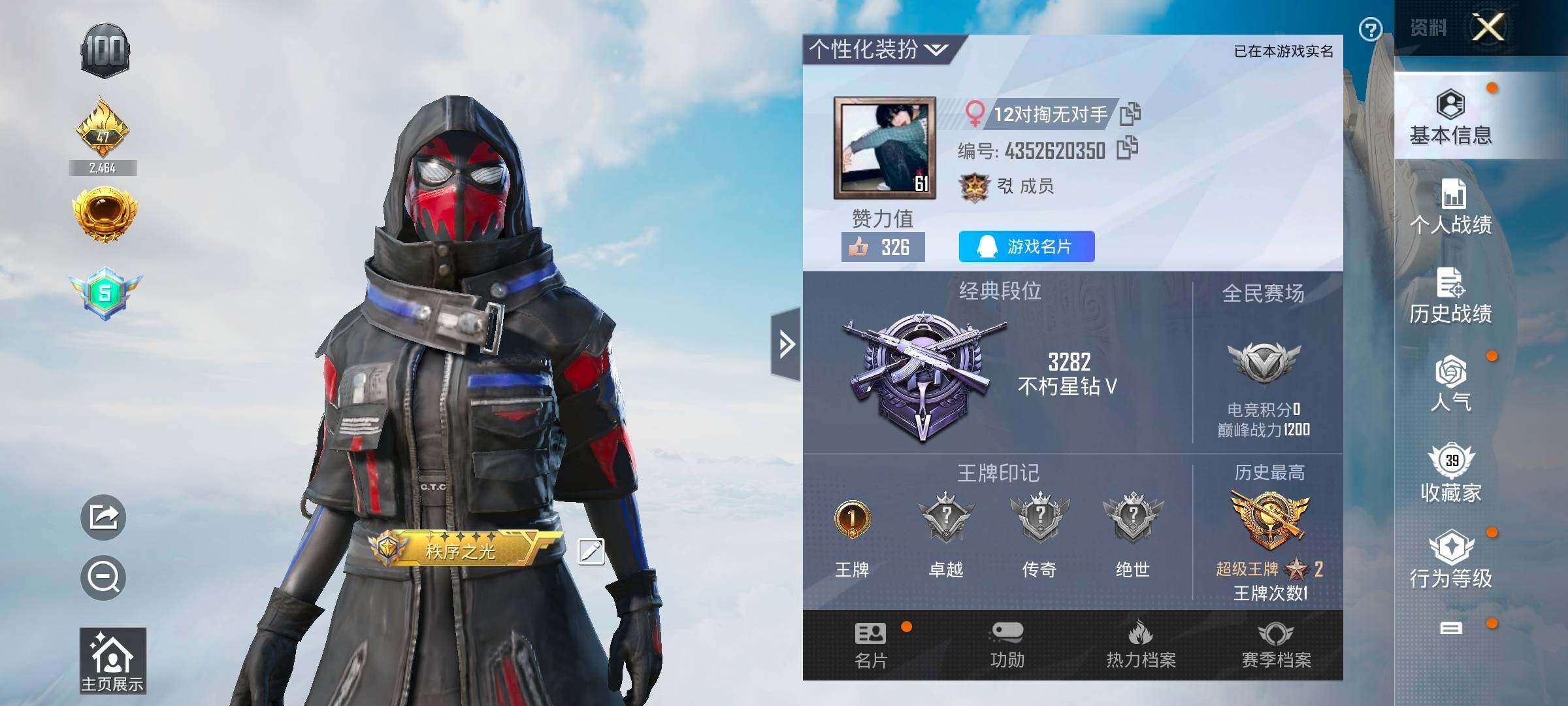 HPYXS3326258和平精英账号详情图2