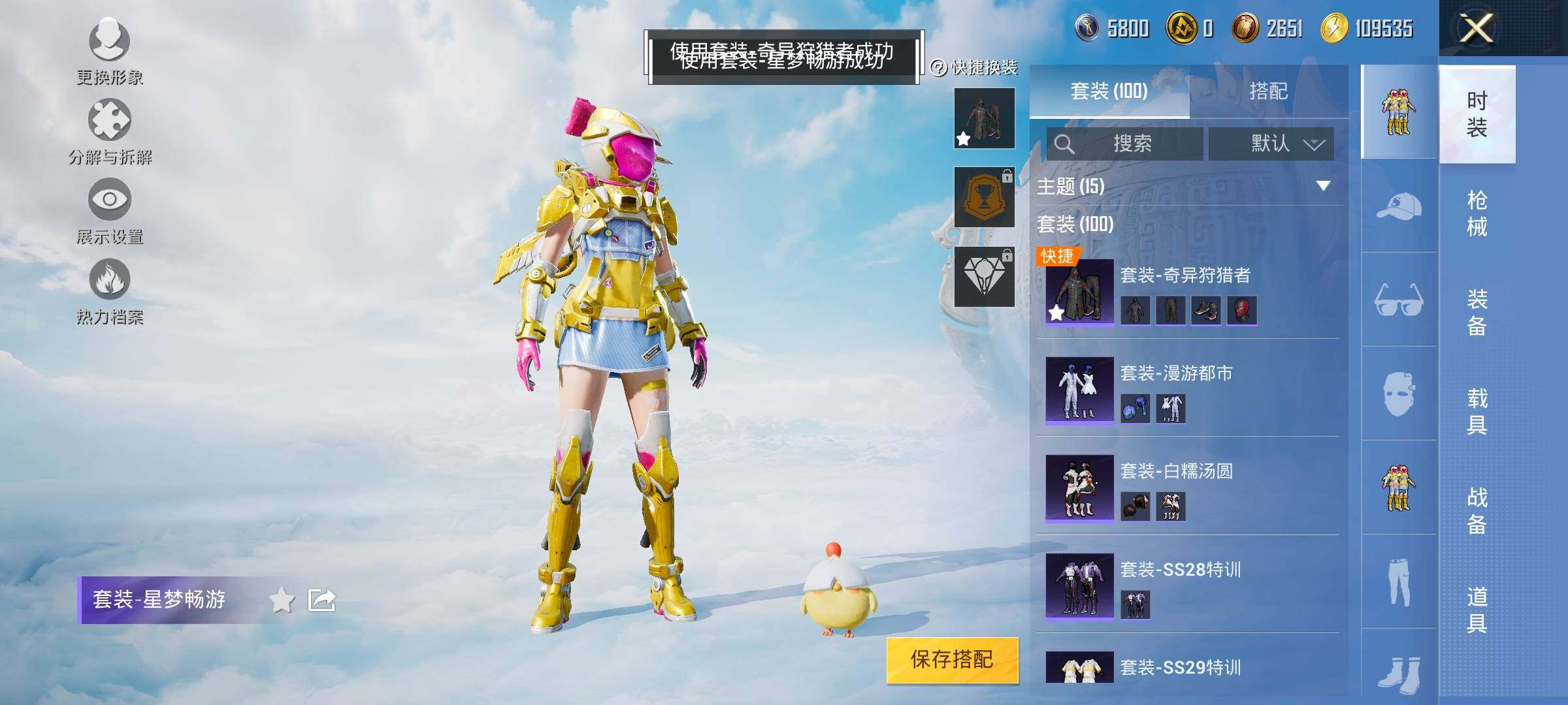 HPYXS3326258和平精英账号详情图7
