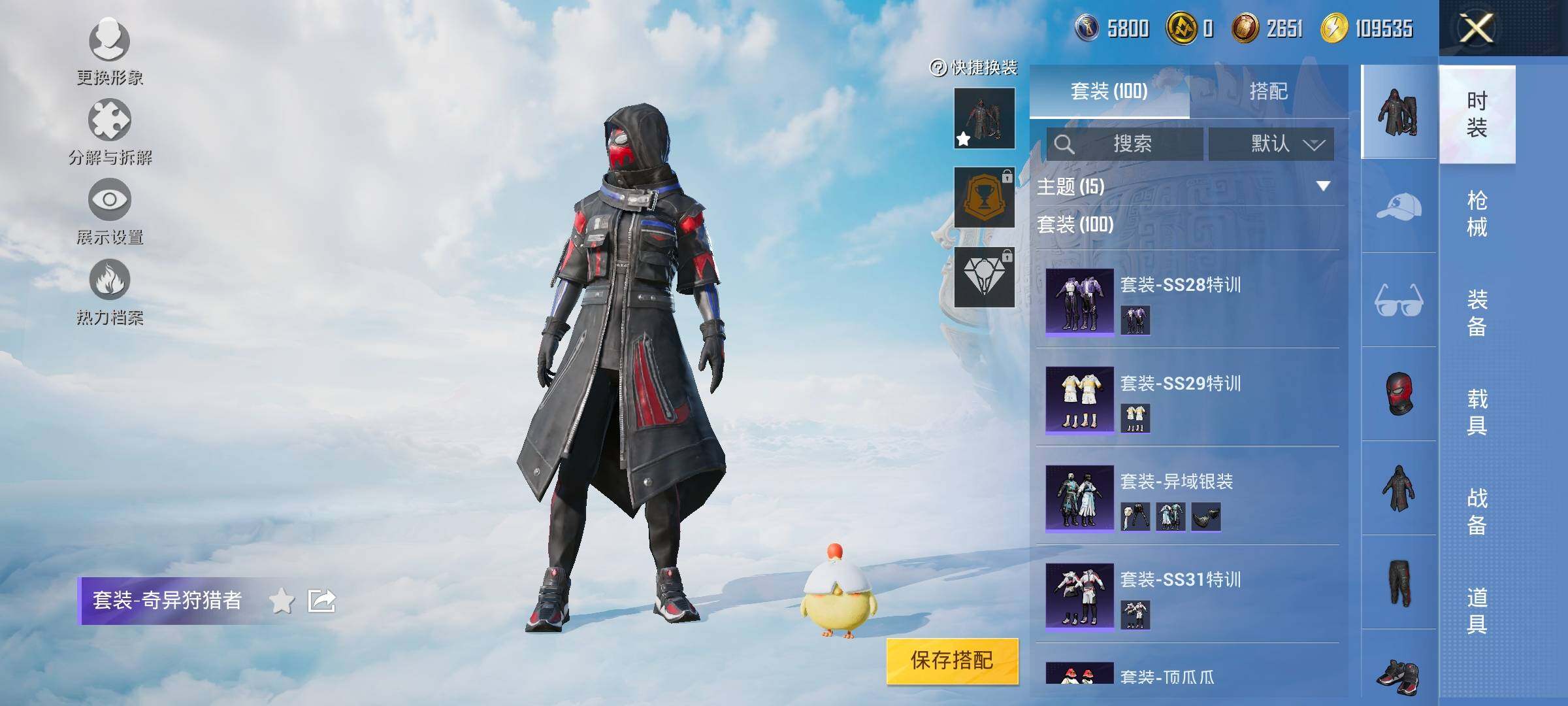 HPYXS3326258和平精英账号详情图8