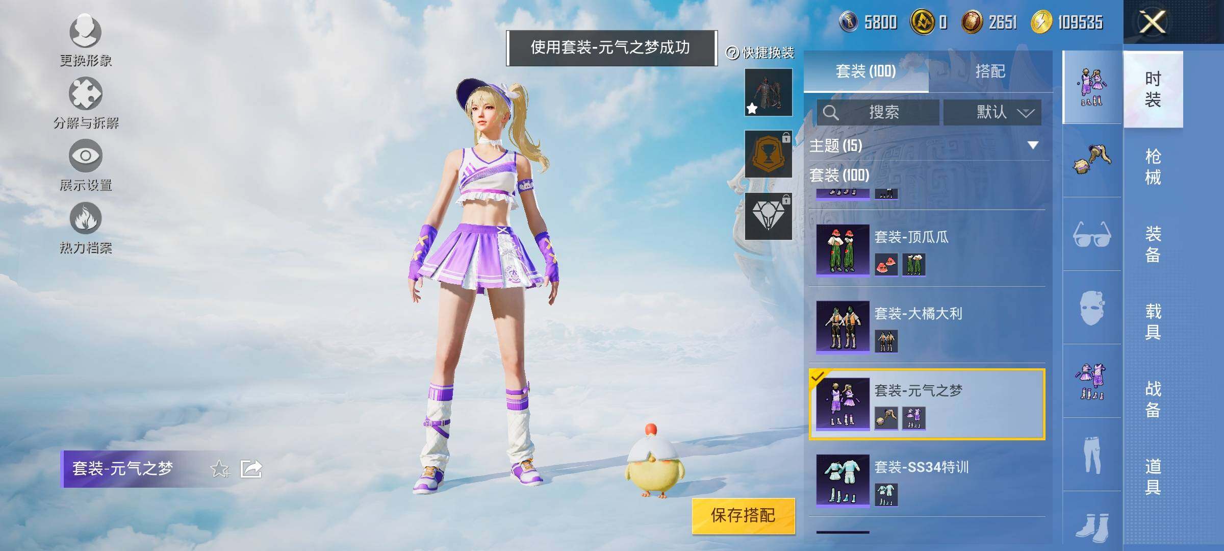HPYXS3326258和平精英账号详情图9