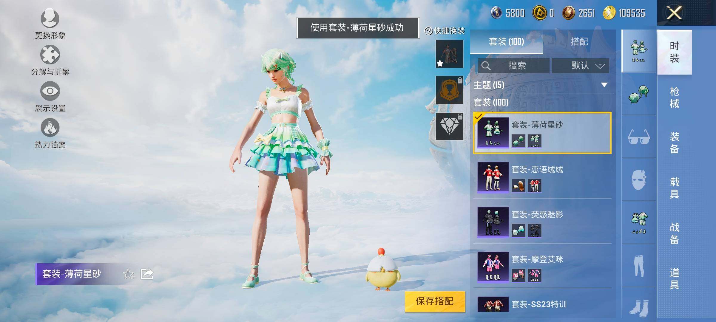HPYXS3326258和平精英账号详情图10