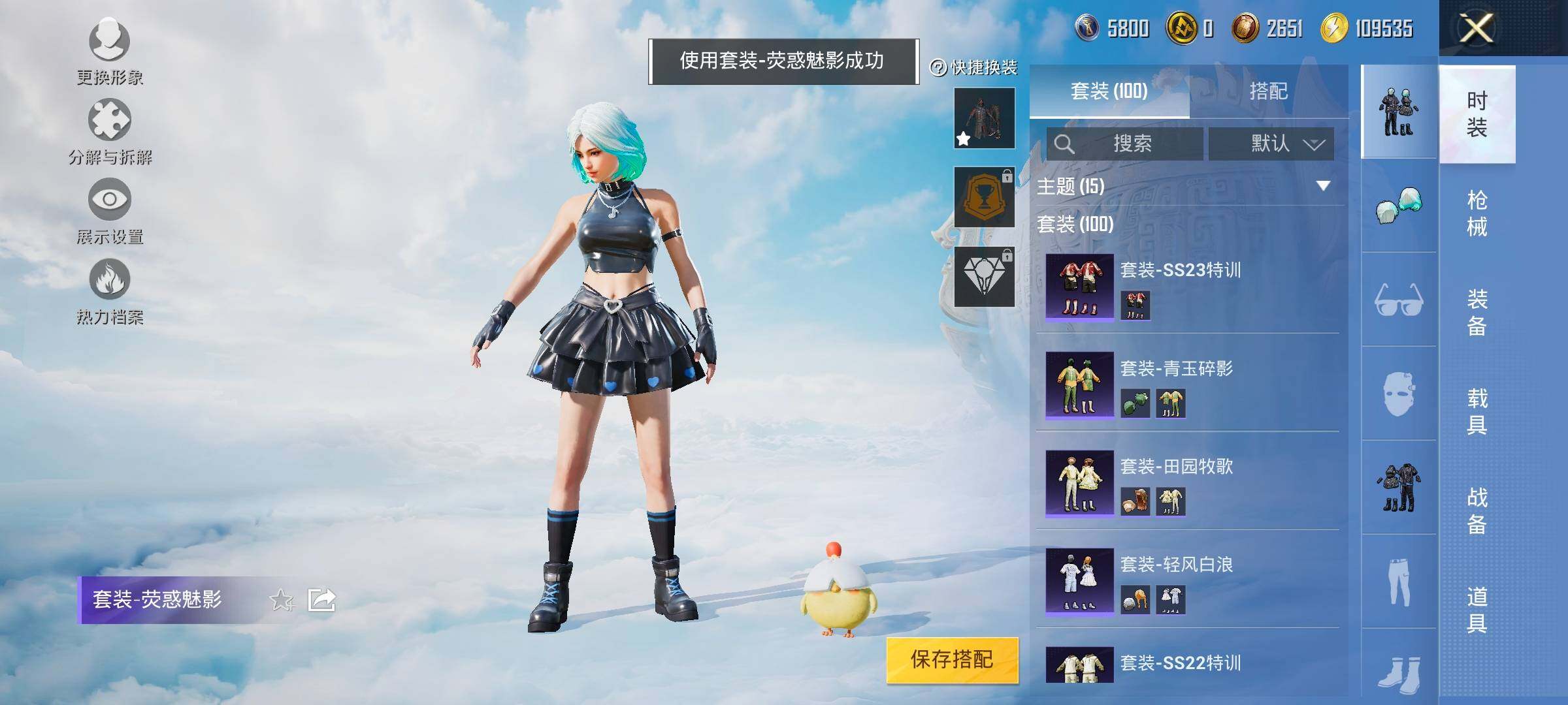 HPYXS3326258和平精英账号详情图11