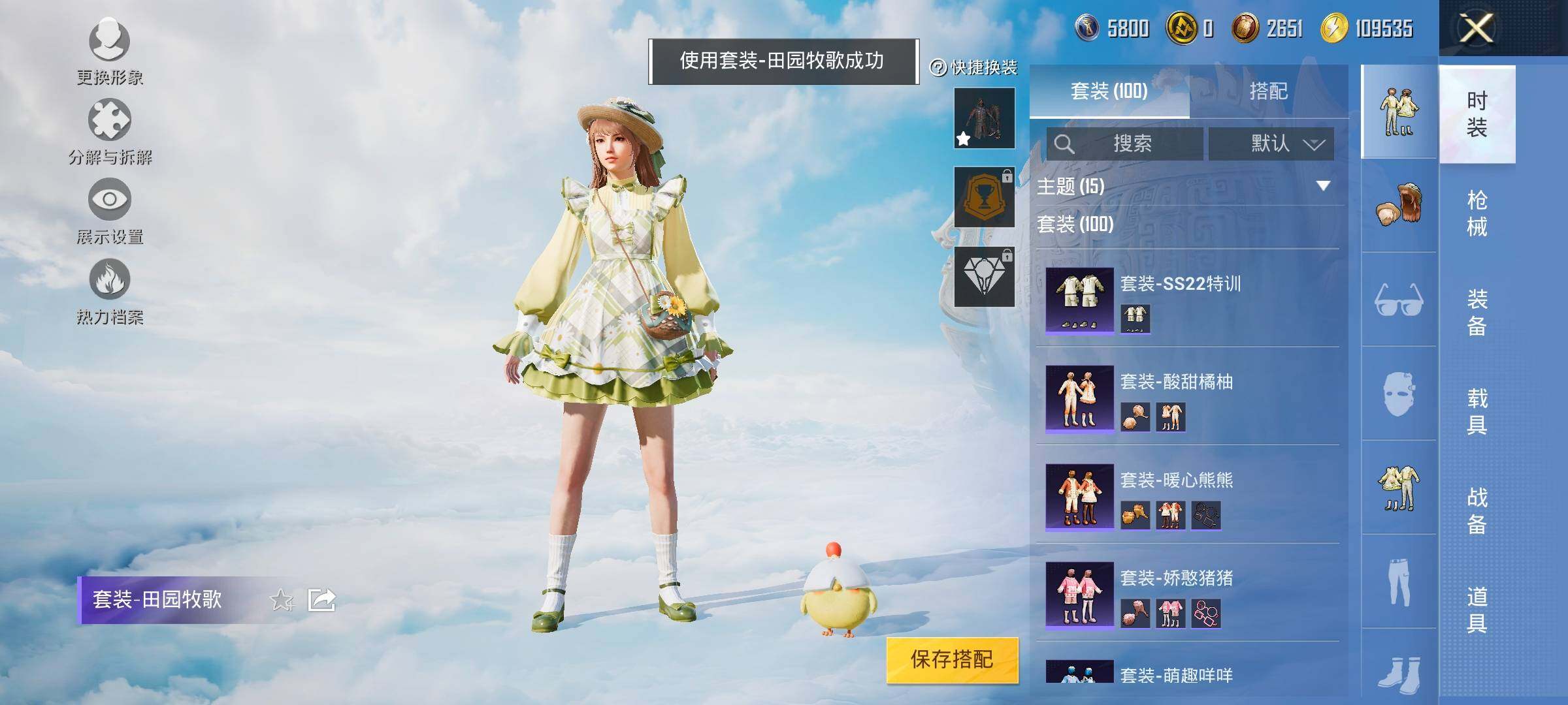 HPYXS3326258和平精英账号详情图12
