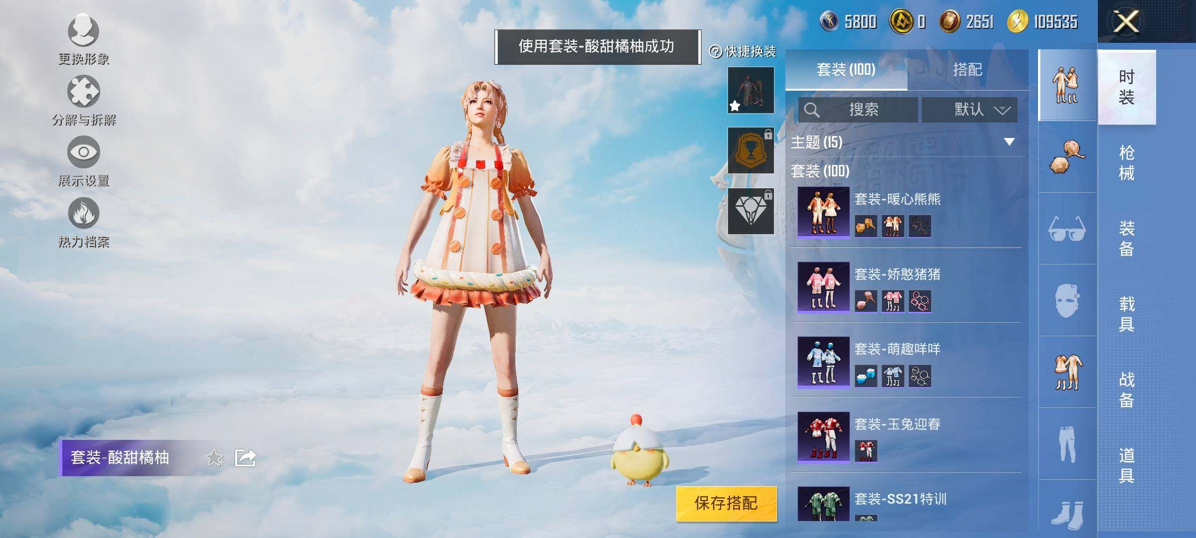 HPYXS3326258和平精英账号详情图13