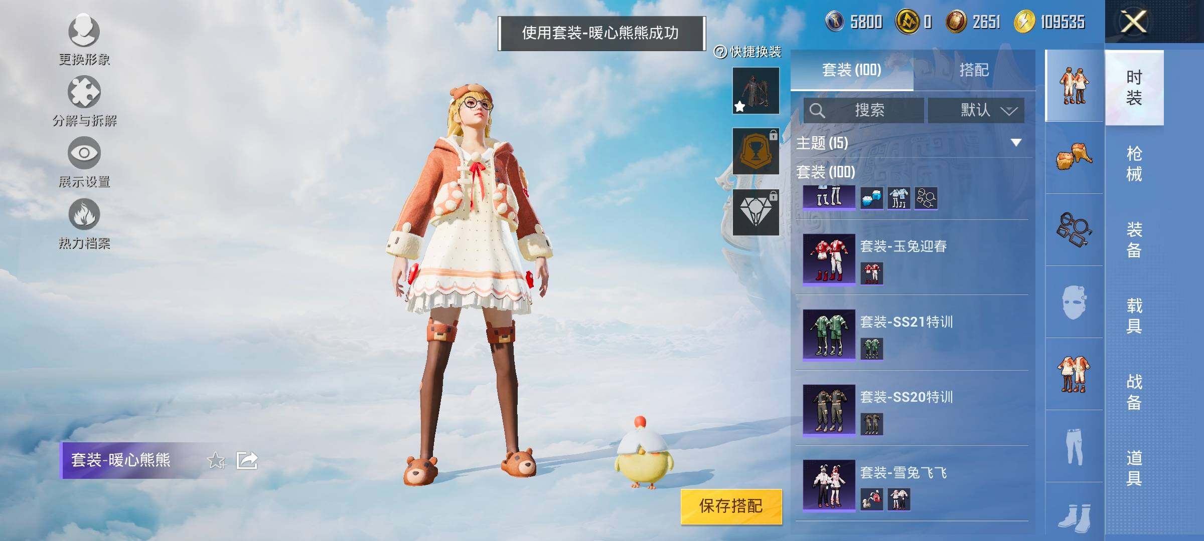 HPYXS3326258和平精英账号详情图14