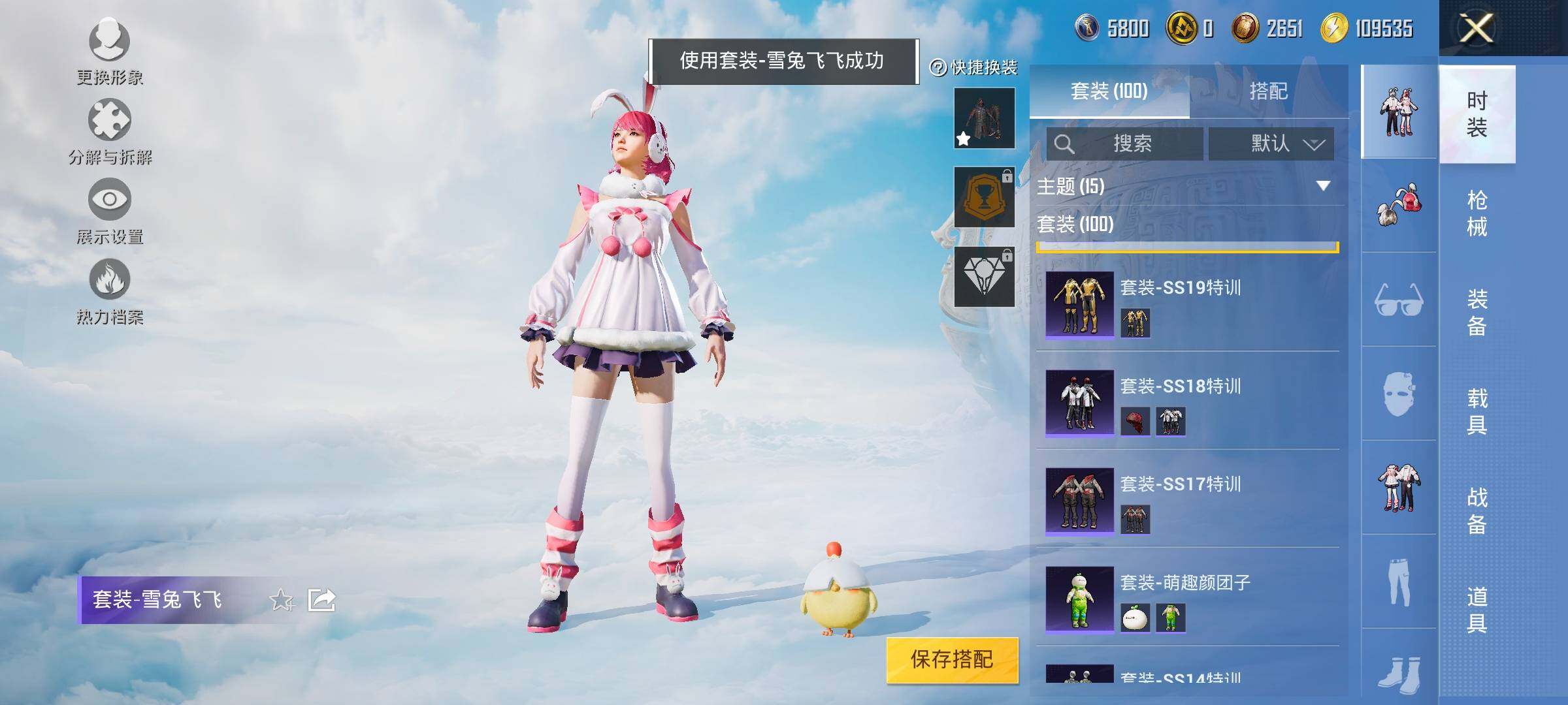 HPYXS3326258和平精英账号详情图15