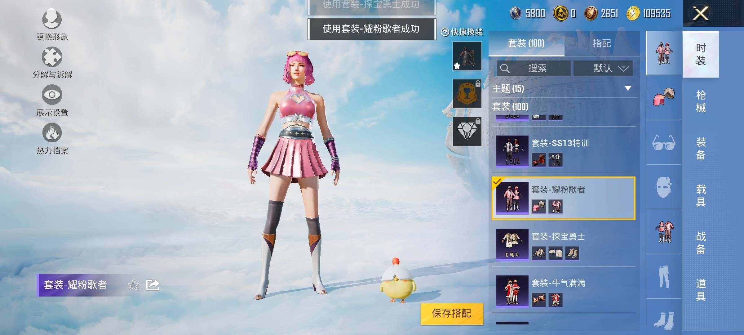 HPYXS3326258和平精英账号详情图16
