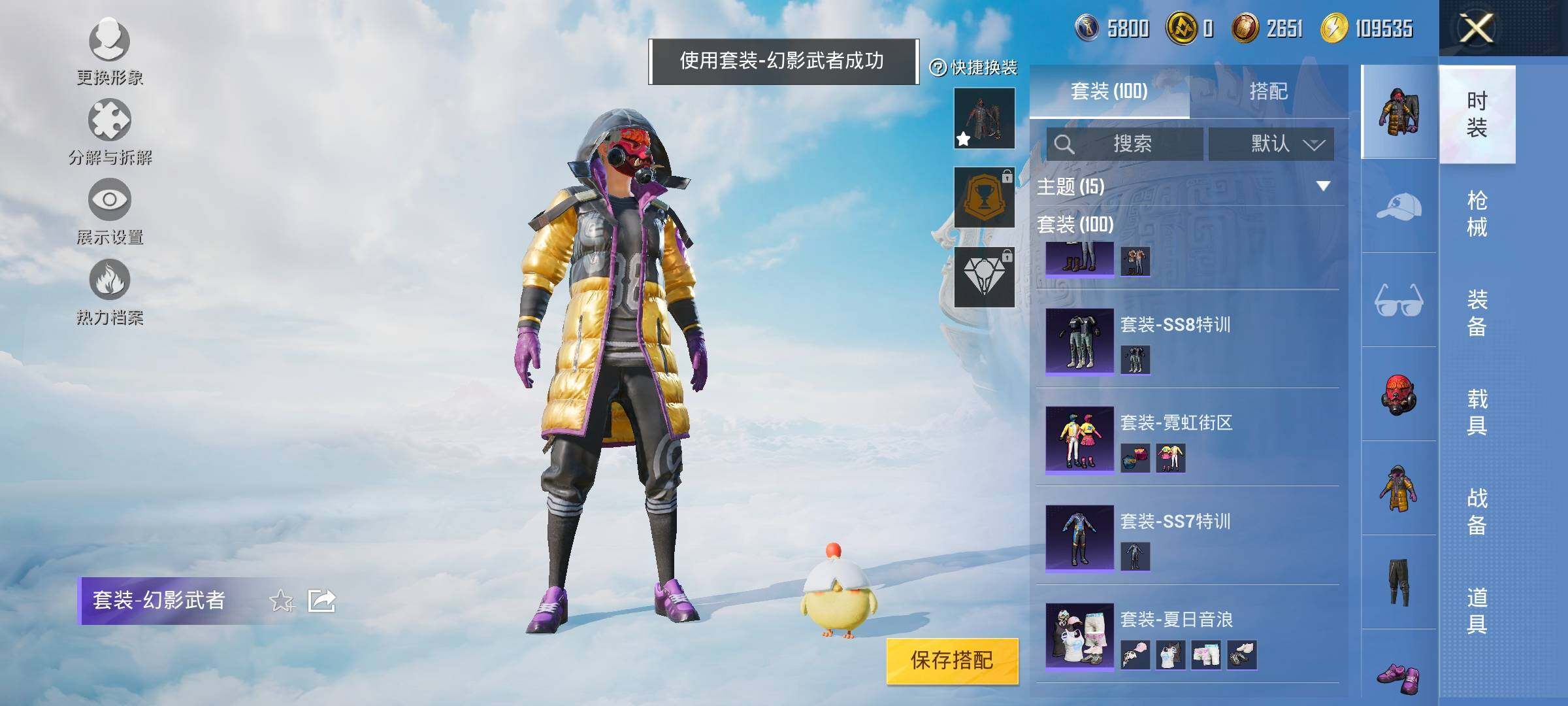 HPYXS3326258和平精英账号详情图17