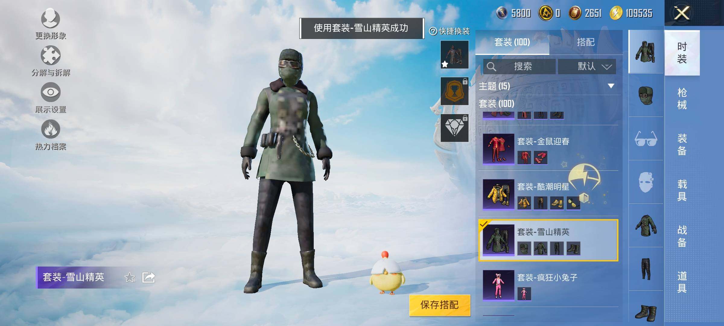 HPYXS3326258和平精英账号详情图18